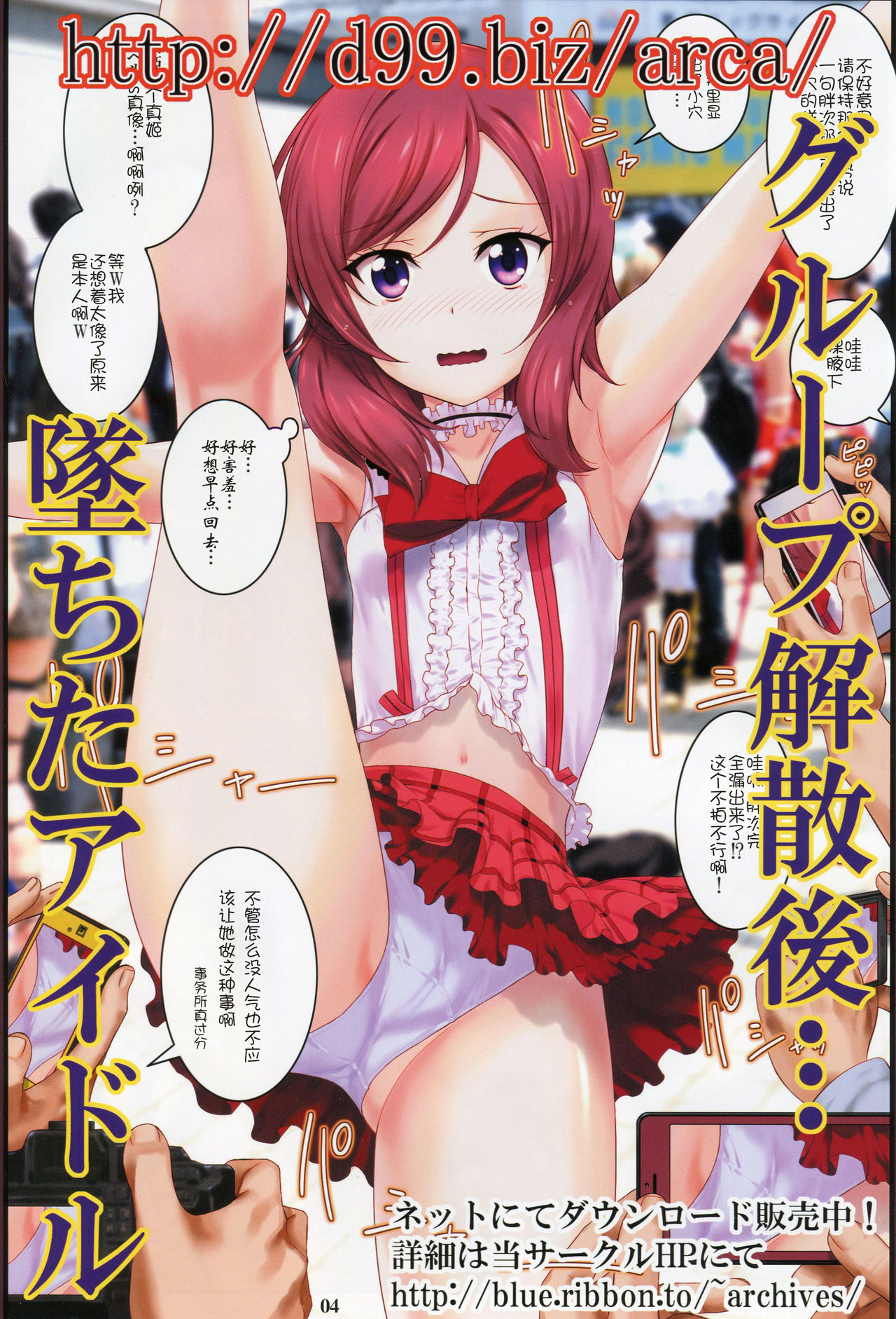 (C92) [アーカイブ (へち、真田カナ)] http://d99.biz/arc4/ 西木野真姫おっぱいフェスティバル (ラブライブ!) [中国翻訳]