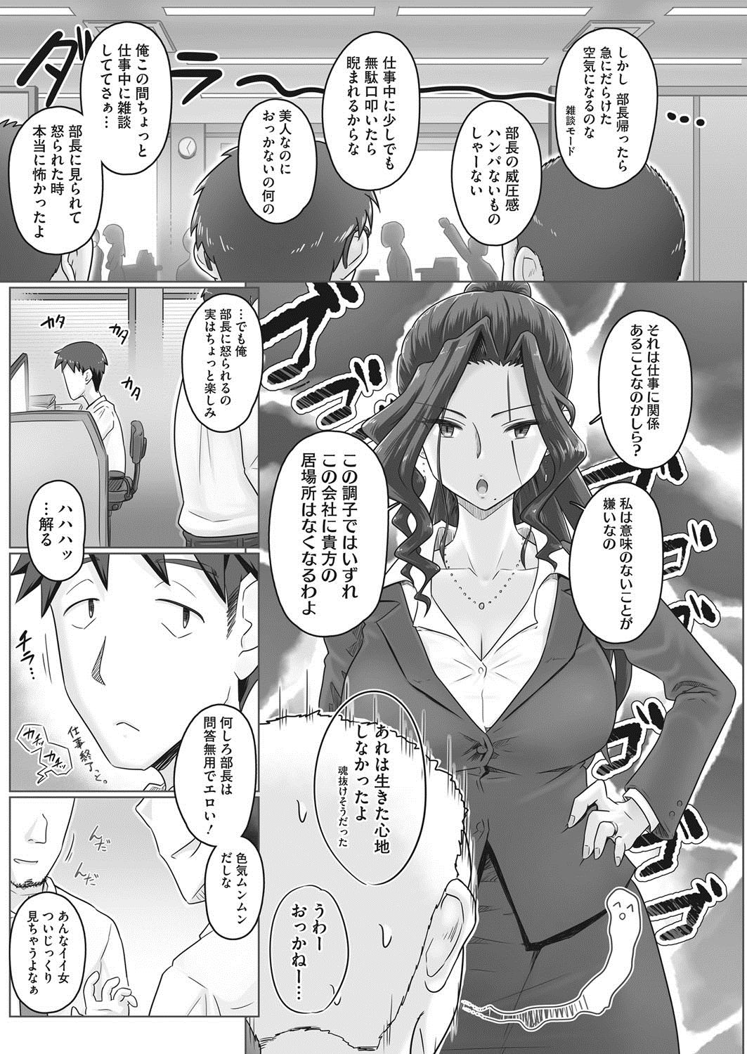 コミックホットミルク濃いめ vol.8 [DL版]