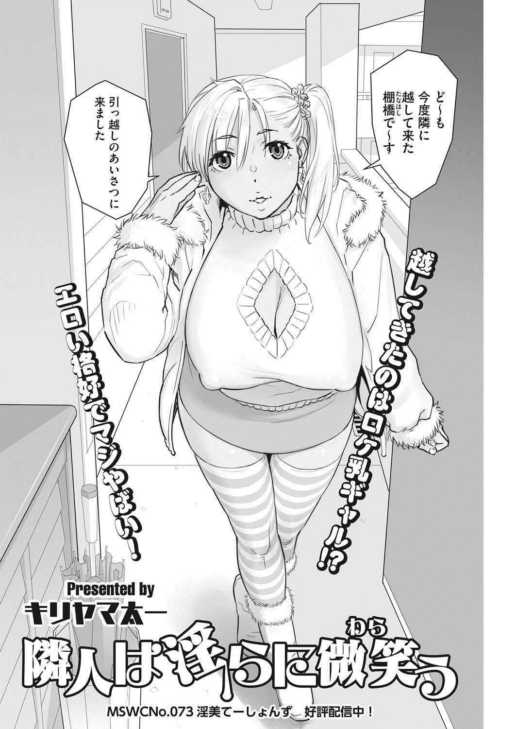 コミックホットミルク濃いめ vol.8 [DL版]