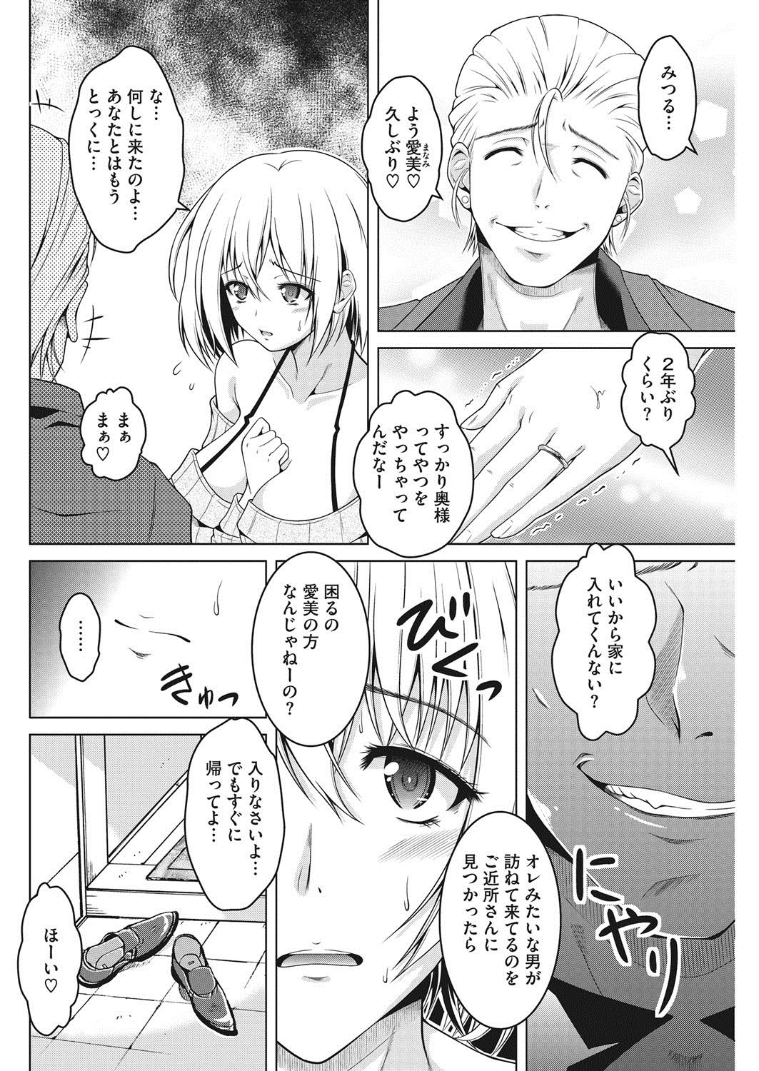 コミックホットミルク濃いめ vol.8 [DL版]