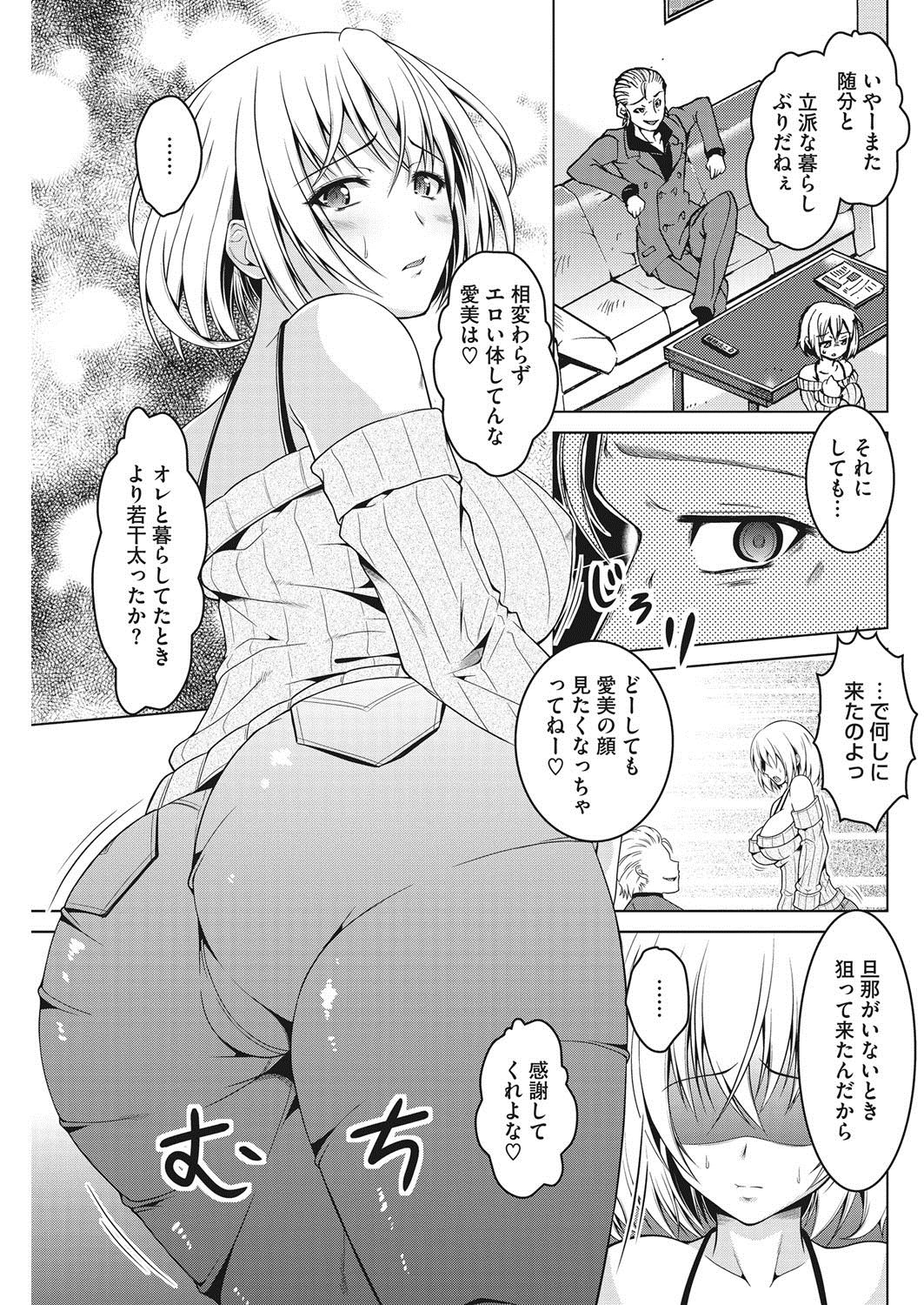 コミックホットミルク濃いめ vol.8 [DL版]