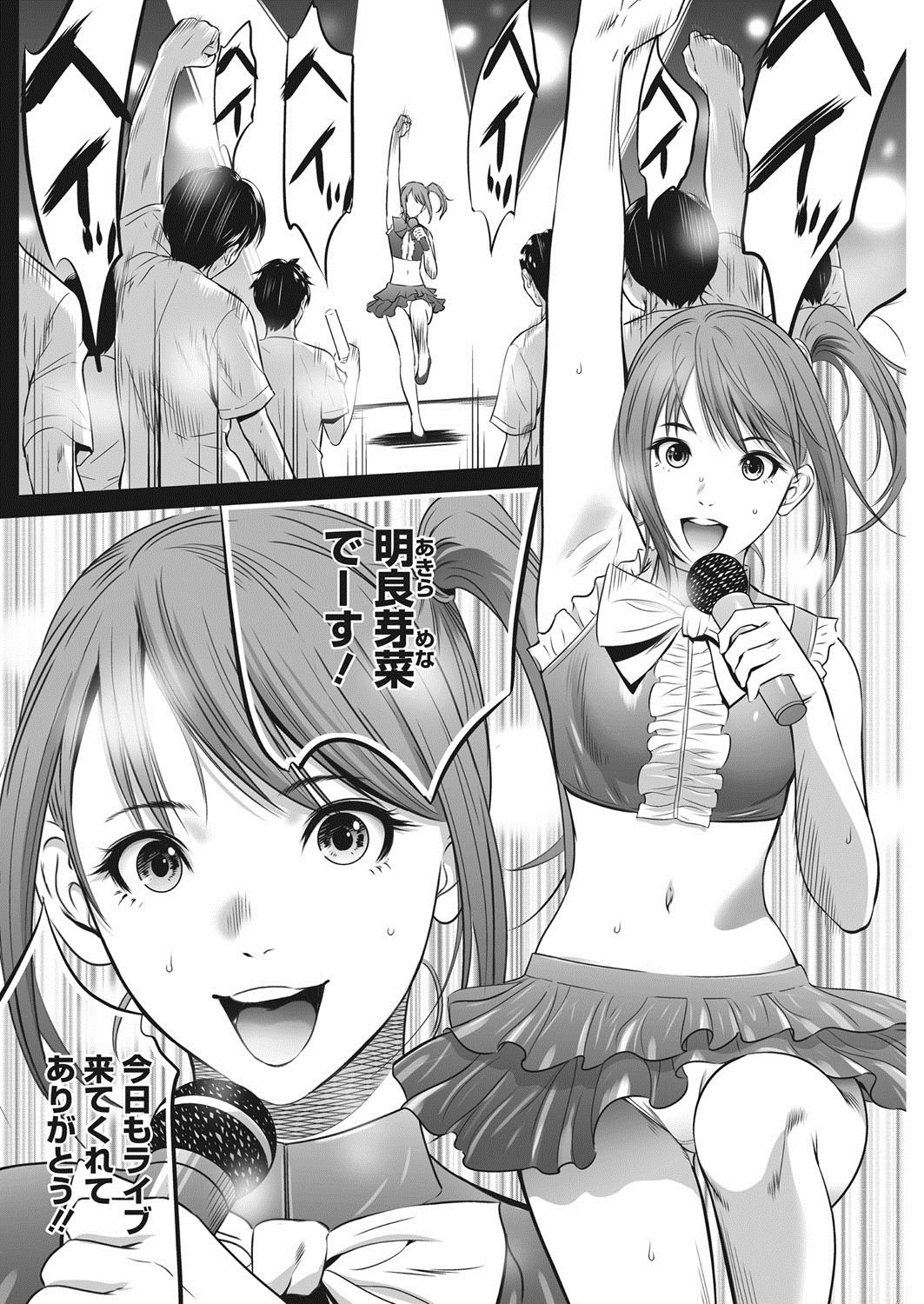 コミックホットミルク濃いめ vol.8 [DL版]