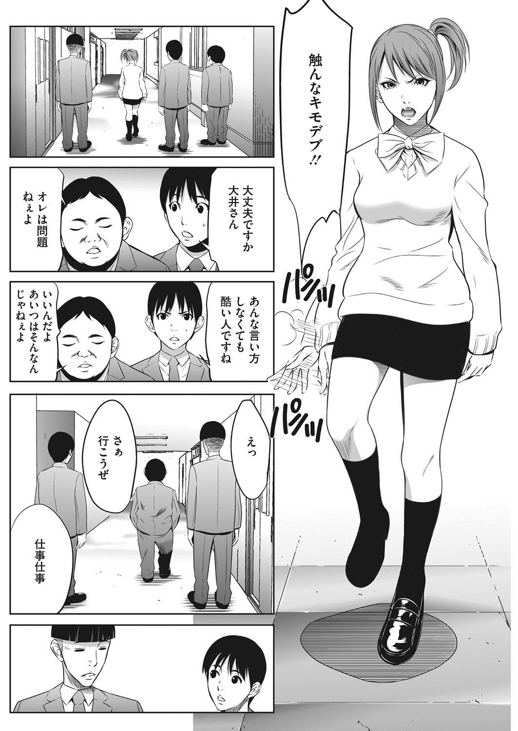 コミックホットミルク濃いめ vol.8 [DL版]
