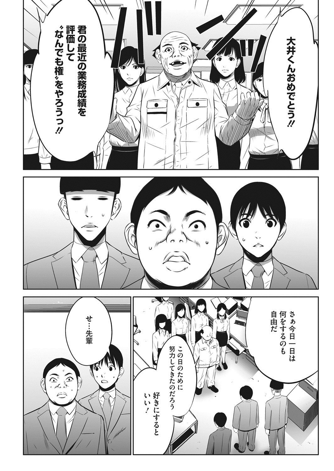 コミックホットミルク濃いめ vol.8 [DL版]