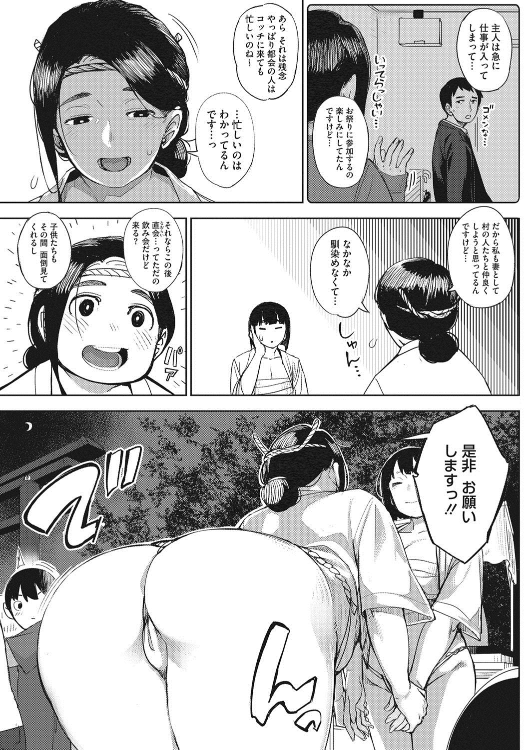 コミックホットミルク濃いめ vol.8 [DL版]