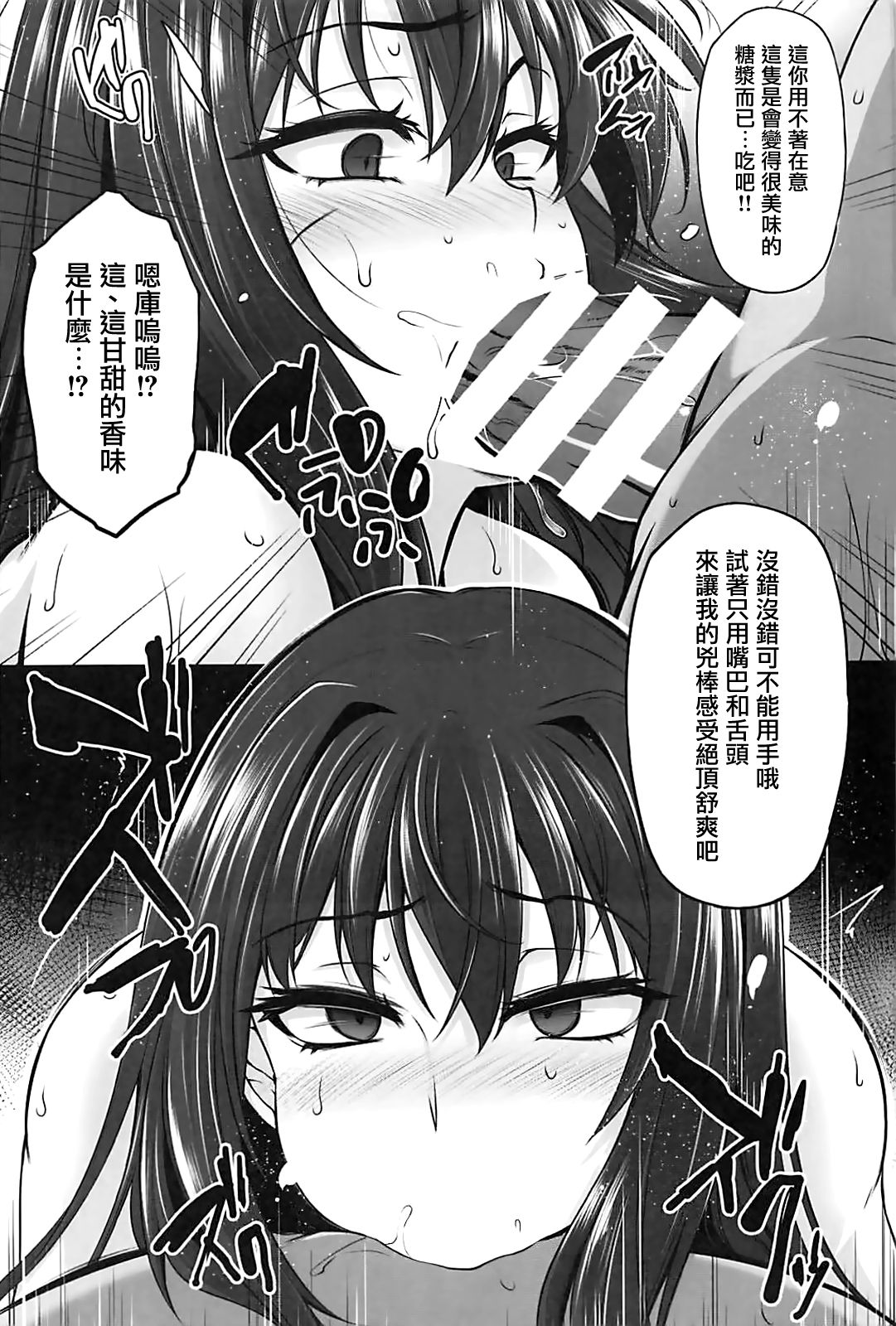 (C93) [PONDEMIX (雪國おまる)] 主の知らぬ間に。 (Fate/Grand Order) [中国翻訳]