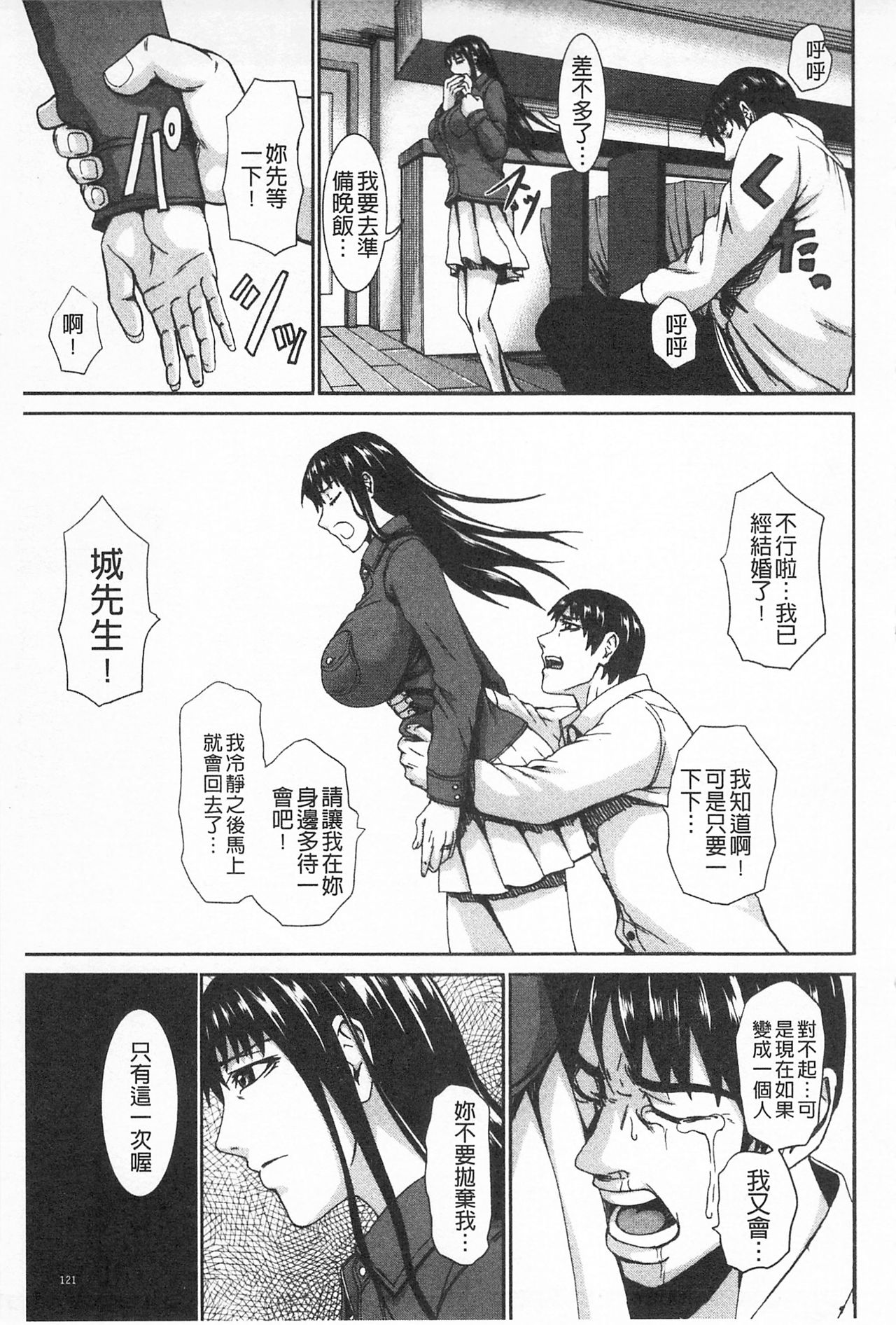 [PIえろ] 愛 LOVE 乳 [中国翻訳]