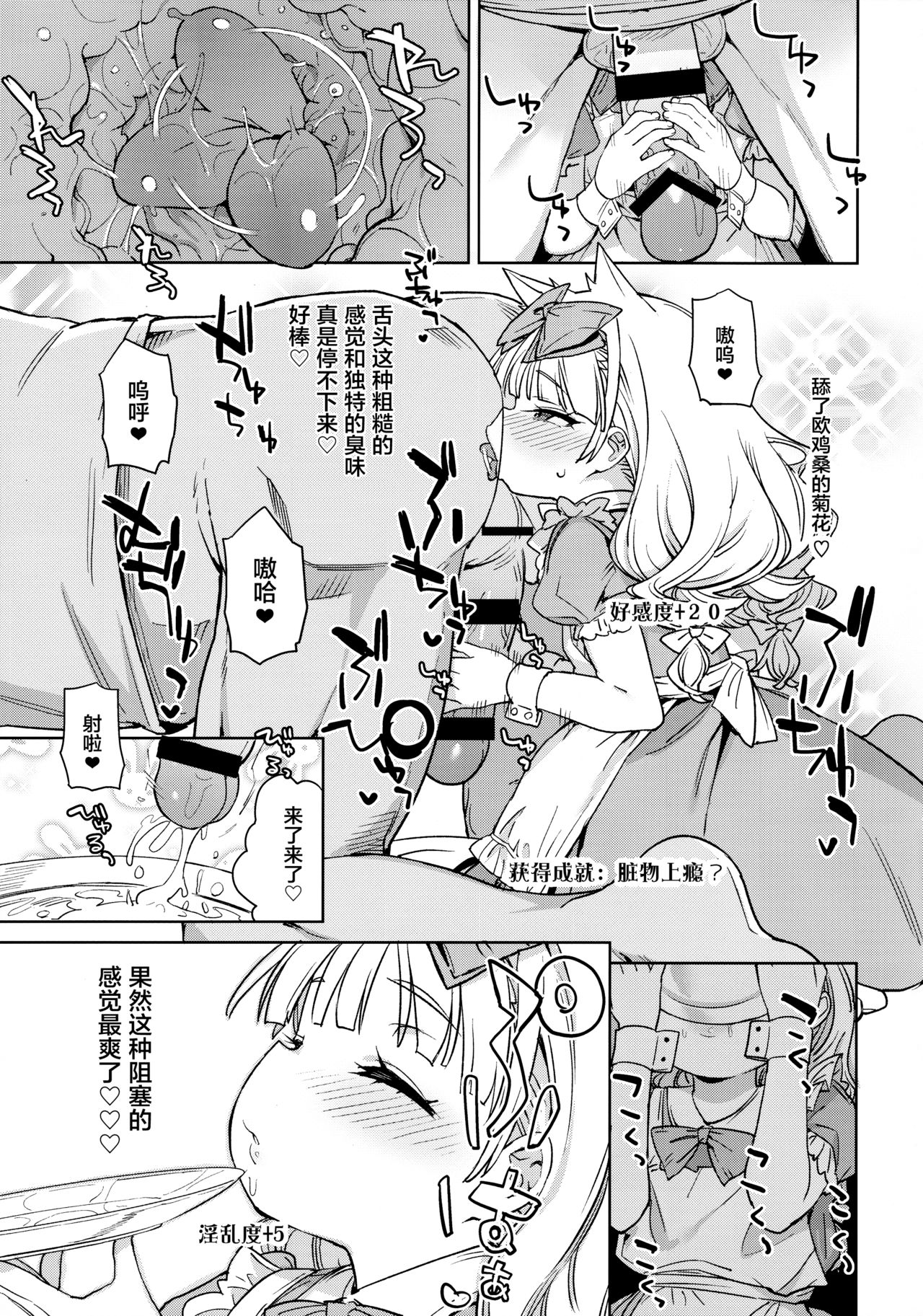 (C92) [飯食って寝る。 (あたげ)] 天才少女でもばかみたいにえっちになります。 [中国翻訳]