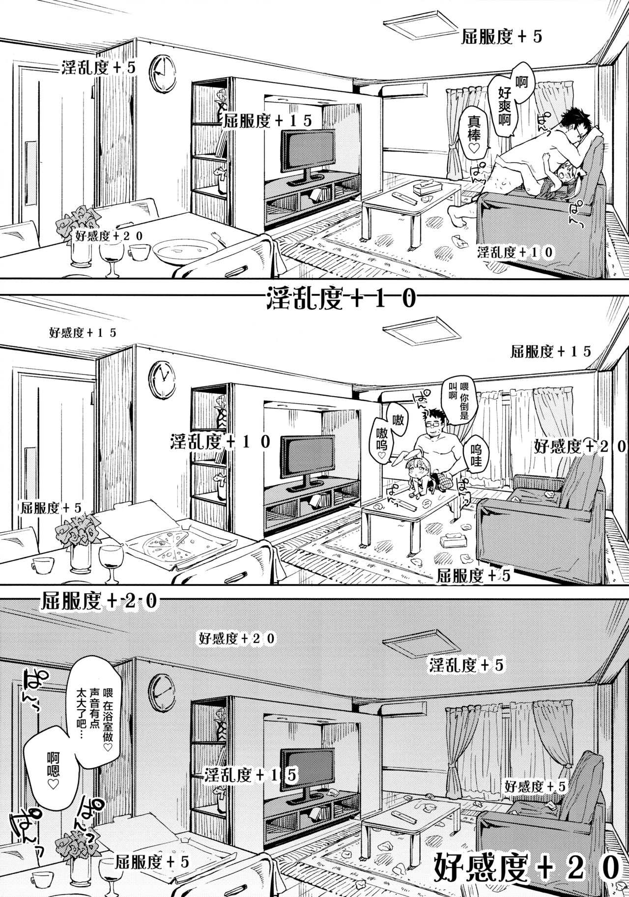 (C92) [飯食って寝る。 (あたげ)] 天才少女でもばかみたいにえっちになります。 [中国翻訳]