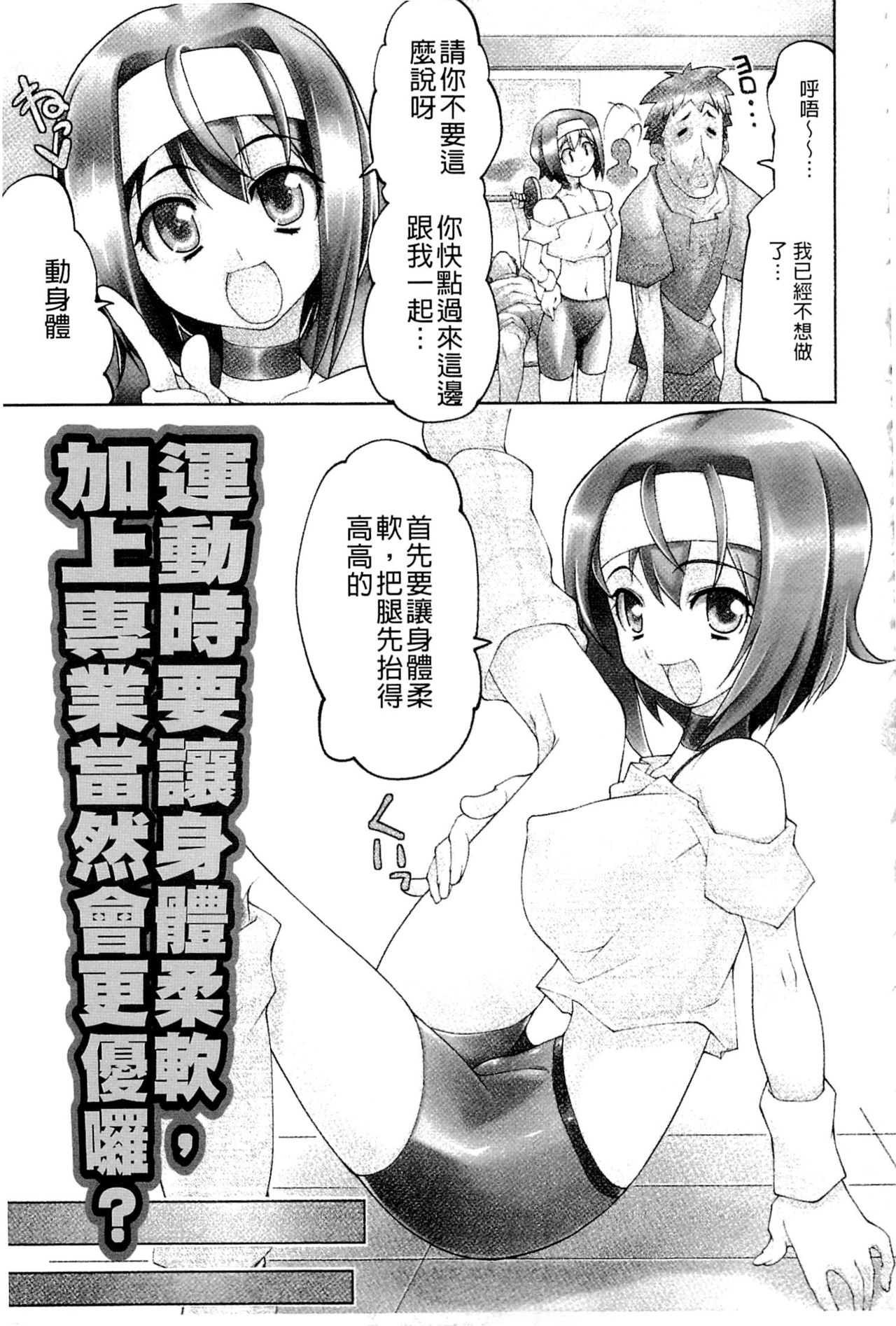 [魚肉ん] なかだし♥コスプレイ [中国翻訳]