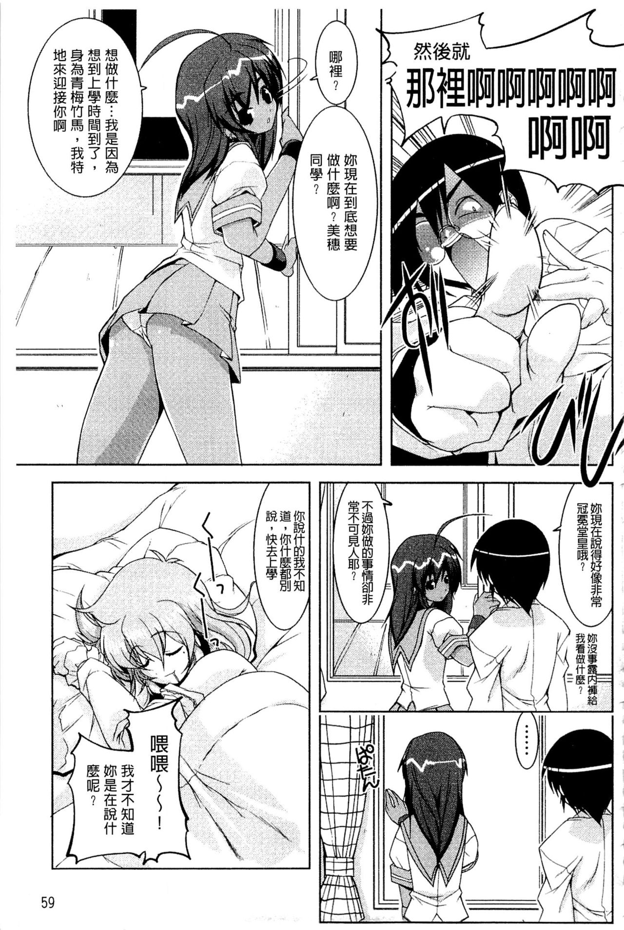 [魚肉ん] なかだし♥コスプレイ [中国翻訳]