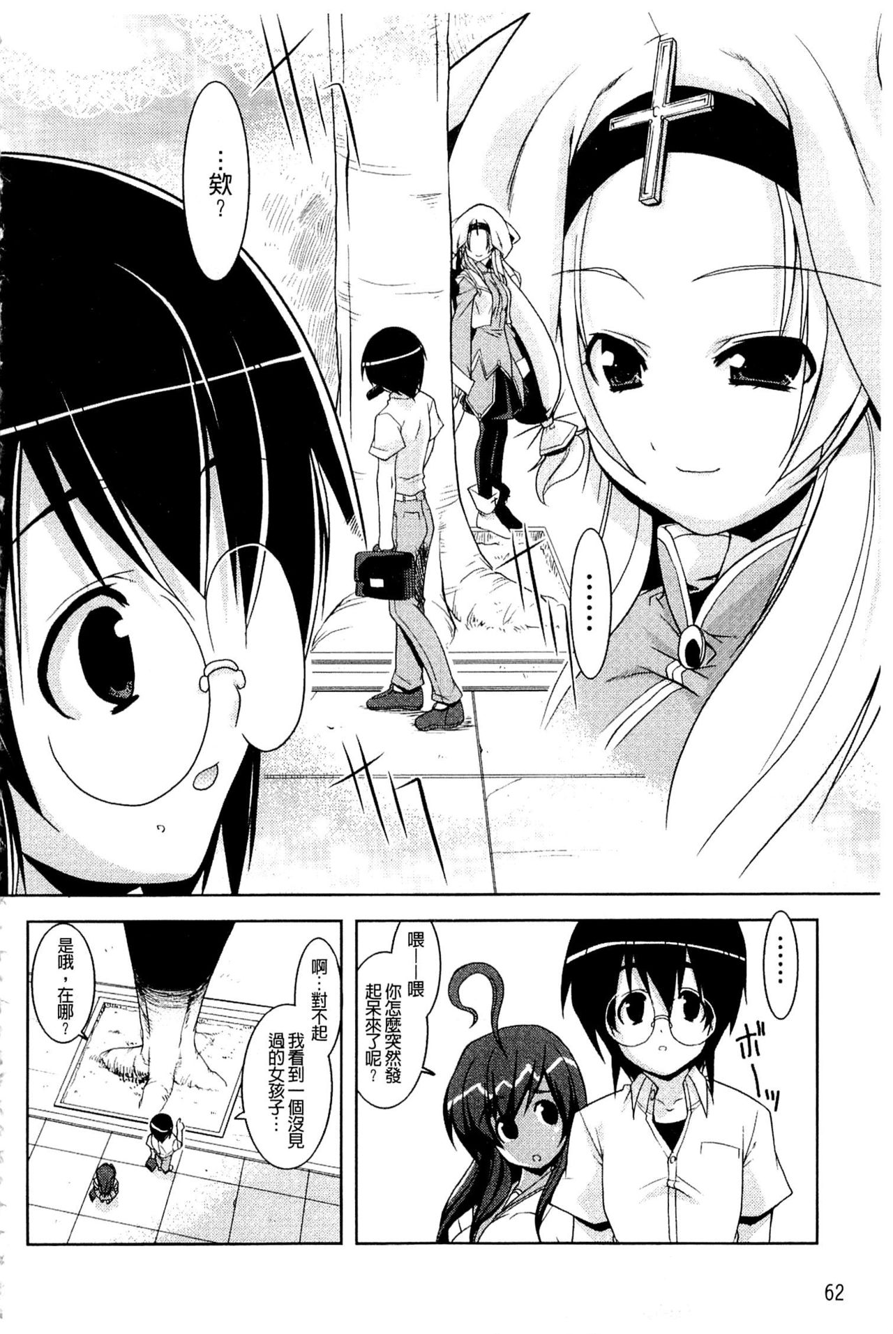 [魚肉ん] なかだし♥コスプレイ [中国翻訳]
