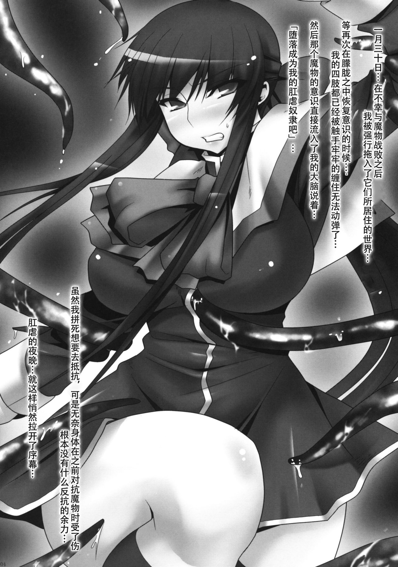 (C75) [涙穴庵 (涙目)] 穴る舞 弐 (カノン) [中国翻訳]