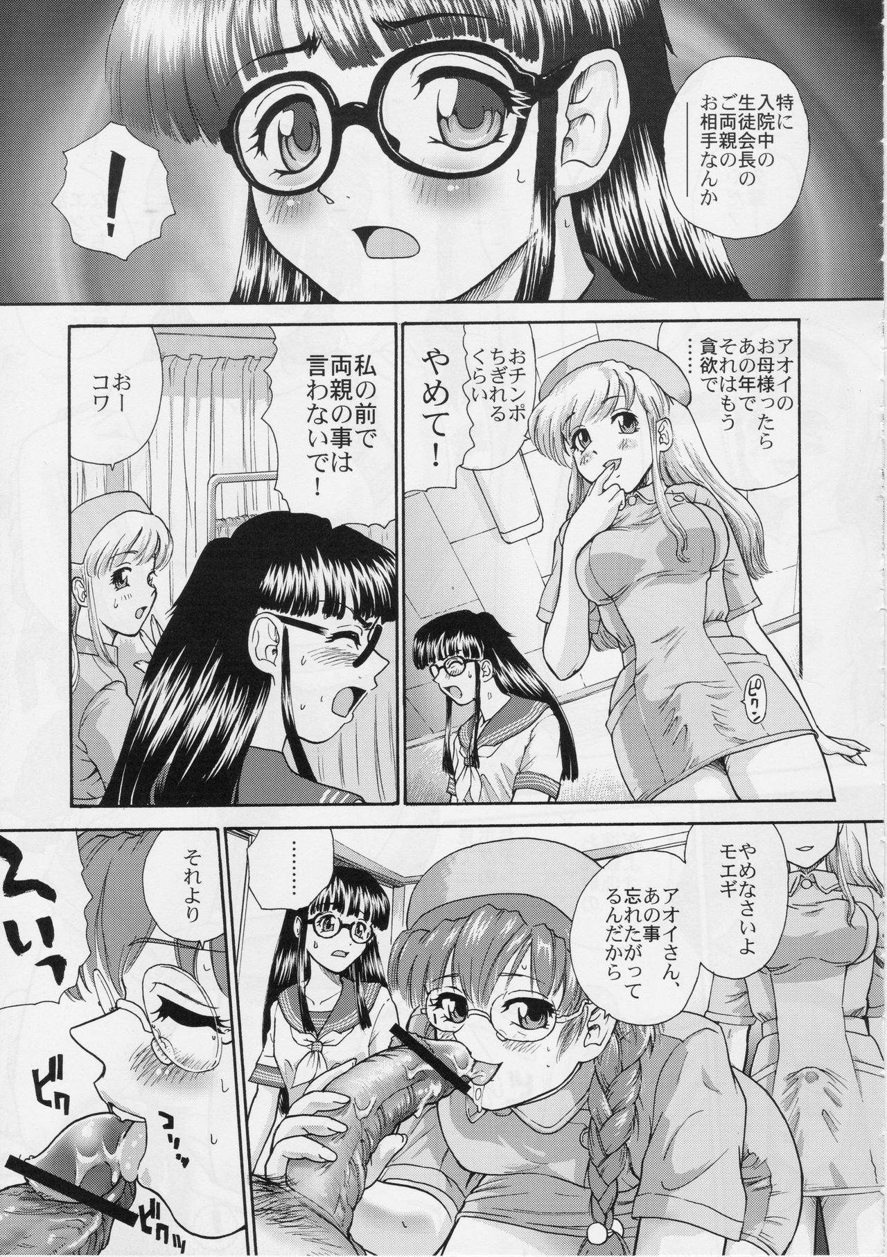 (サンクリ25) [Behind Moon (Q)] ダルシーレポート 5