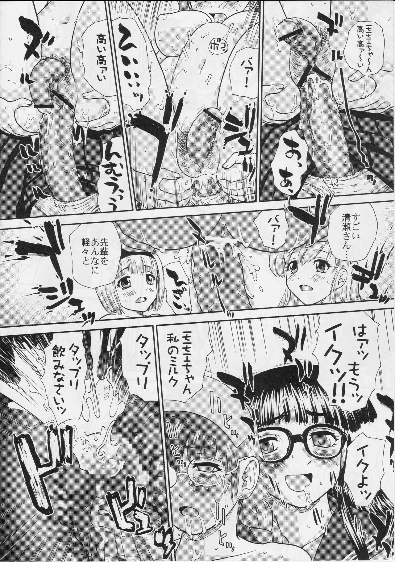 (サンクリ25) [Behind Moon (Q)] ダルシーレポート 5