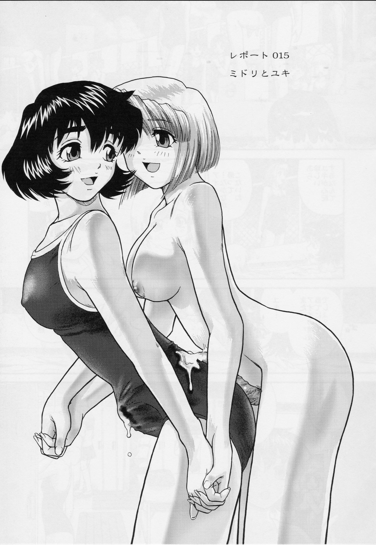 (サンクリ25) [Behind Moon (Q)] ダルシーレポート 5