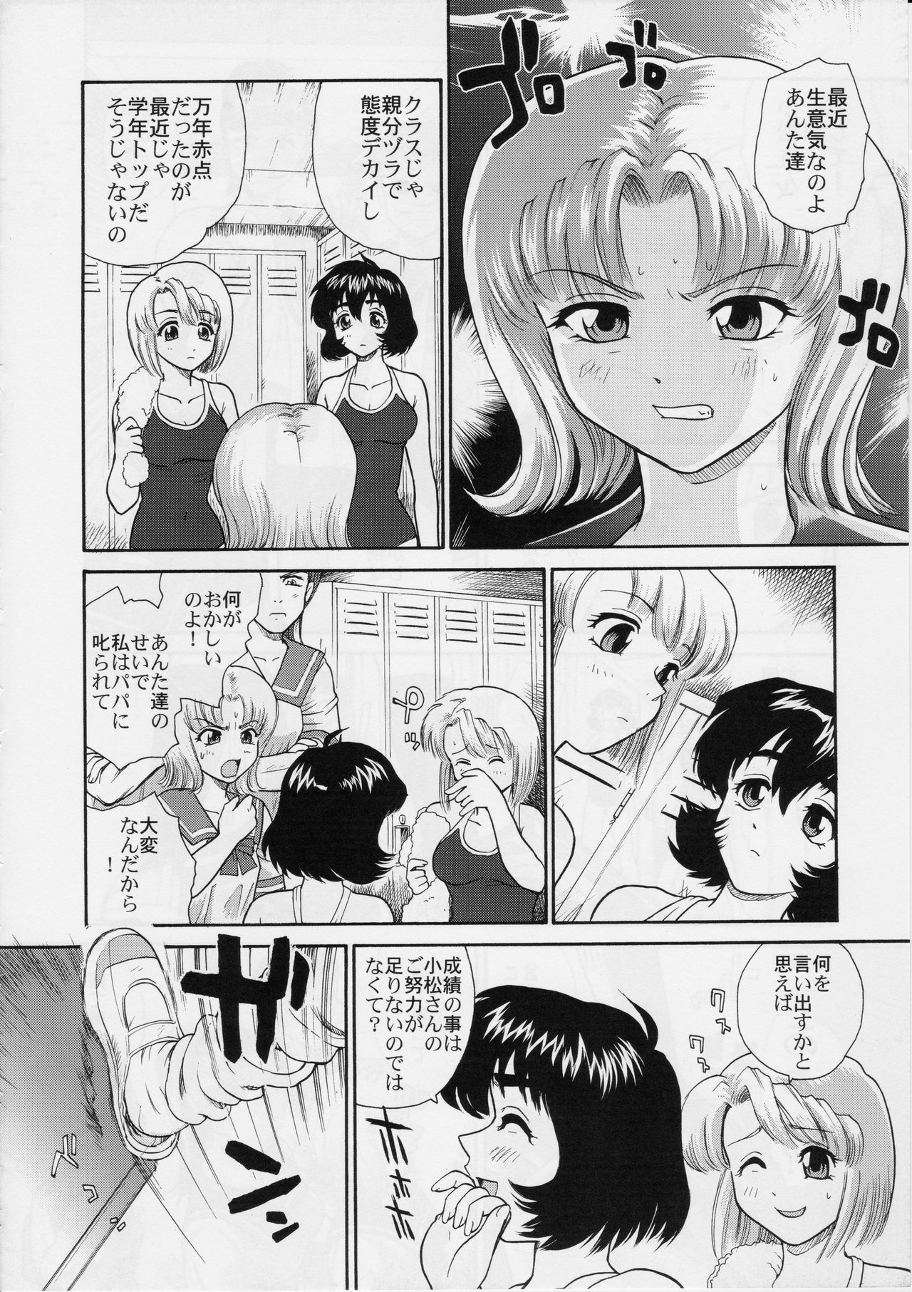 (サンクリ25) [Behind Moon (Q)] ダルシーレポート 5