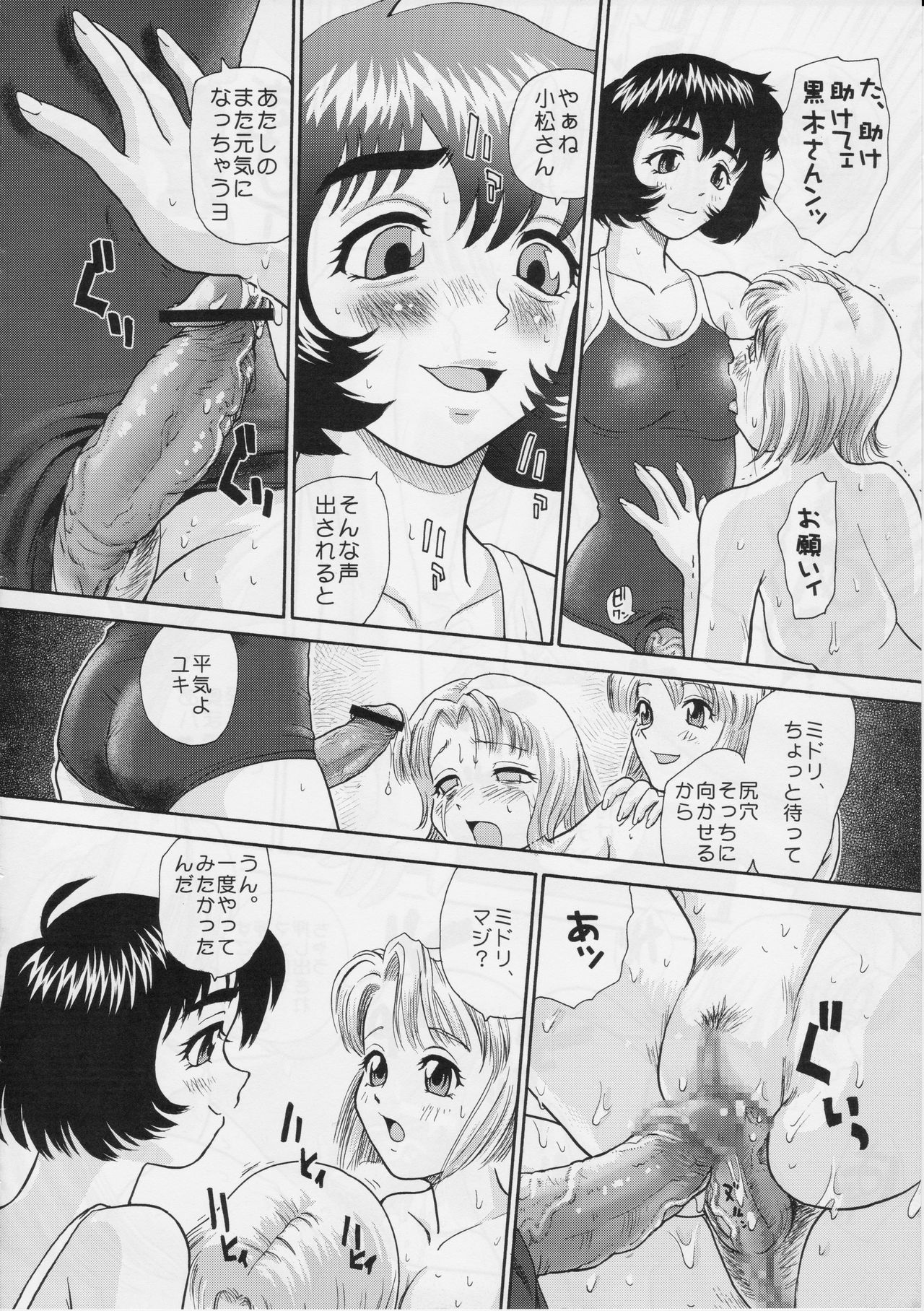 (サンクリ25) [Behind Moon (Q)] ダルシーレポート 5