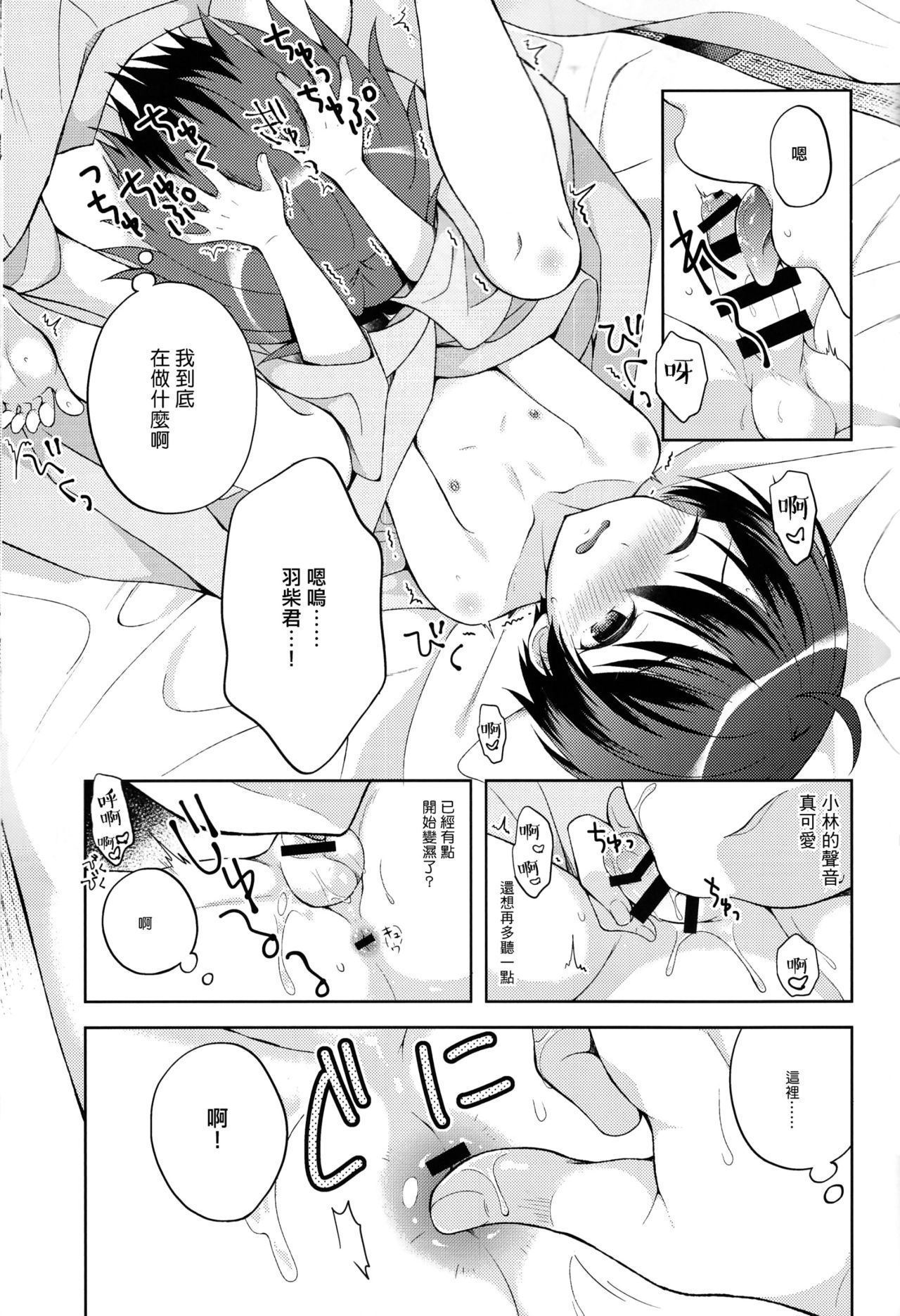 (C93) [思春期パラダイム (あむ)] 湯けむりなりゆき快楽譚 (乱歩奇譚 Game of Laplace) [中国翻訳]