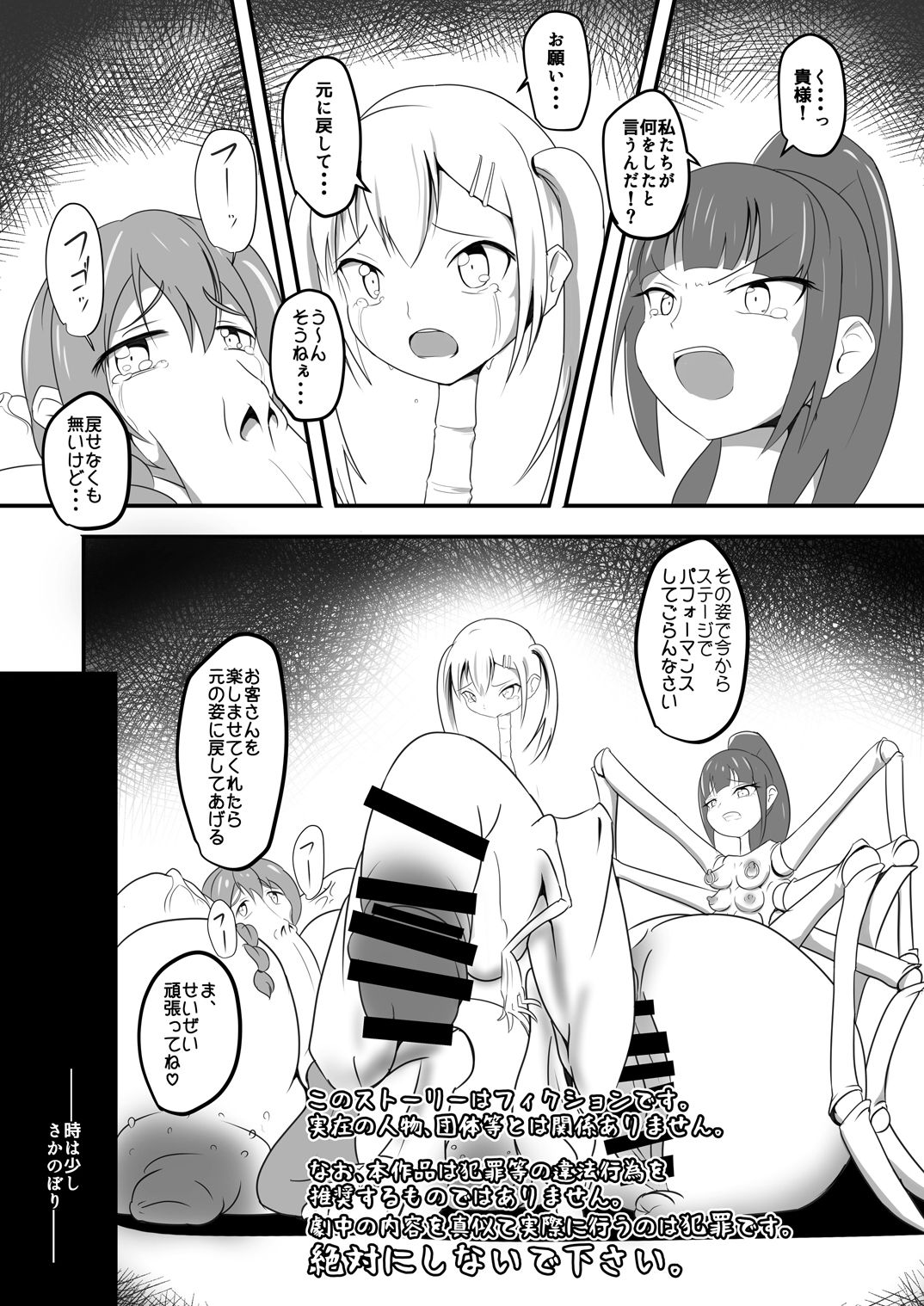 [雑菌工業 (雑菌)] 精製少女3 TRIPLE [DL版]