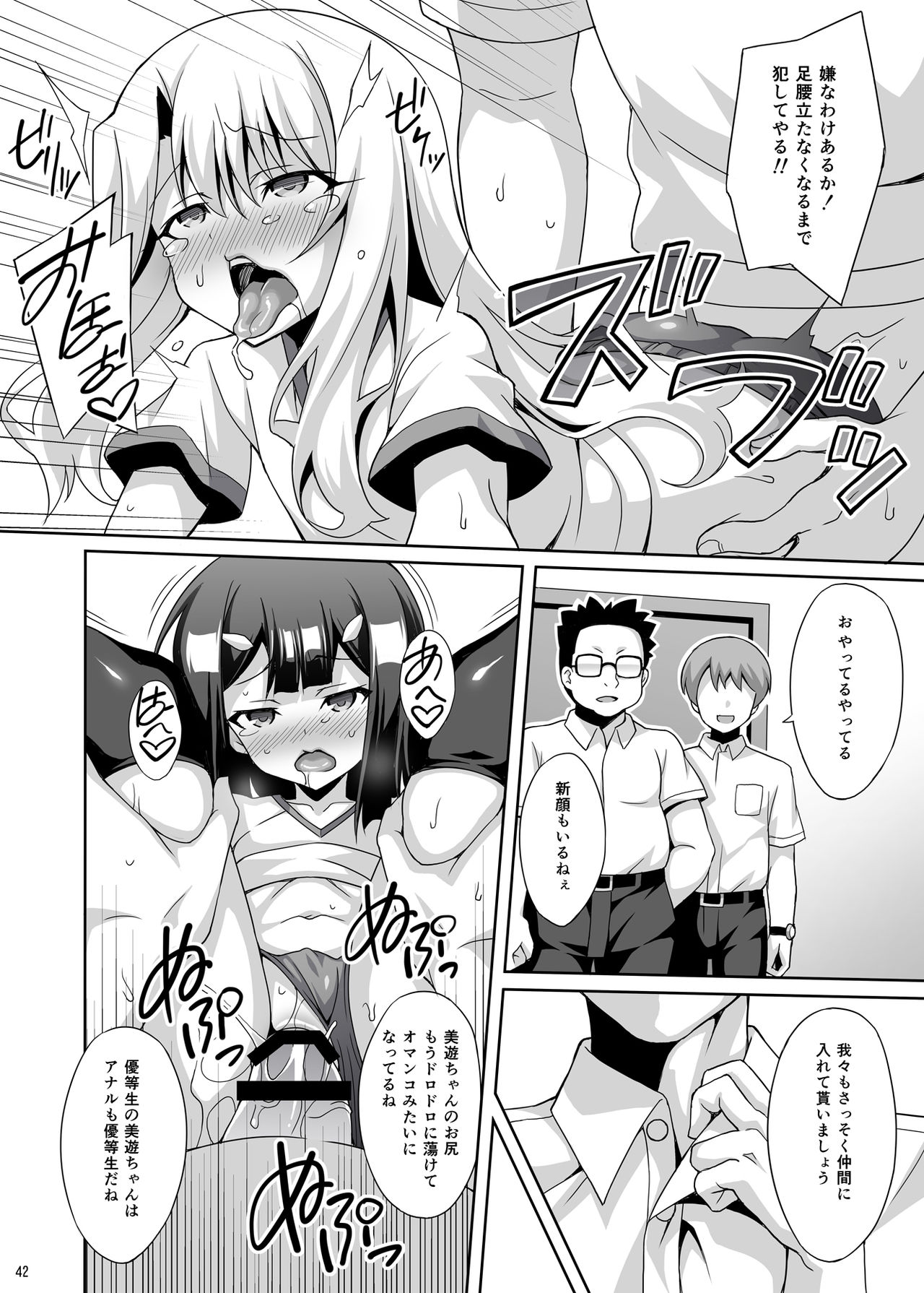 [LemonMaiden (蒼海)] 吸精魔力中毒 総集編1 (Fate/kaleid liner プリズマ☆イリヤ) [DL版]