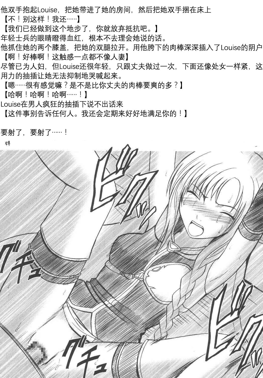 [クリムゾン (カーマイン)] 烈火の傷跡 (ファイアーエムブレム 烈火の剣) [中国翻訳]