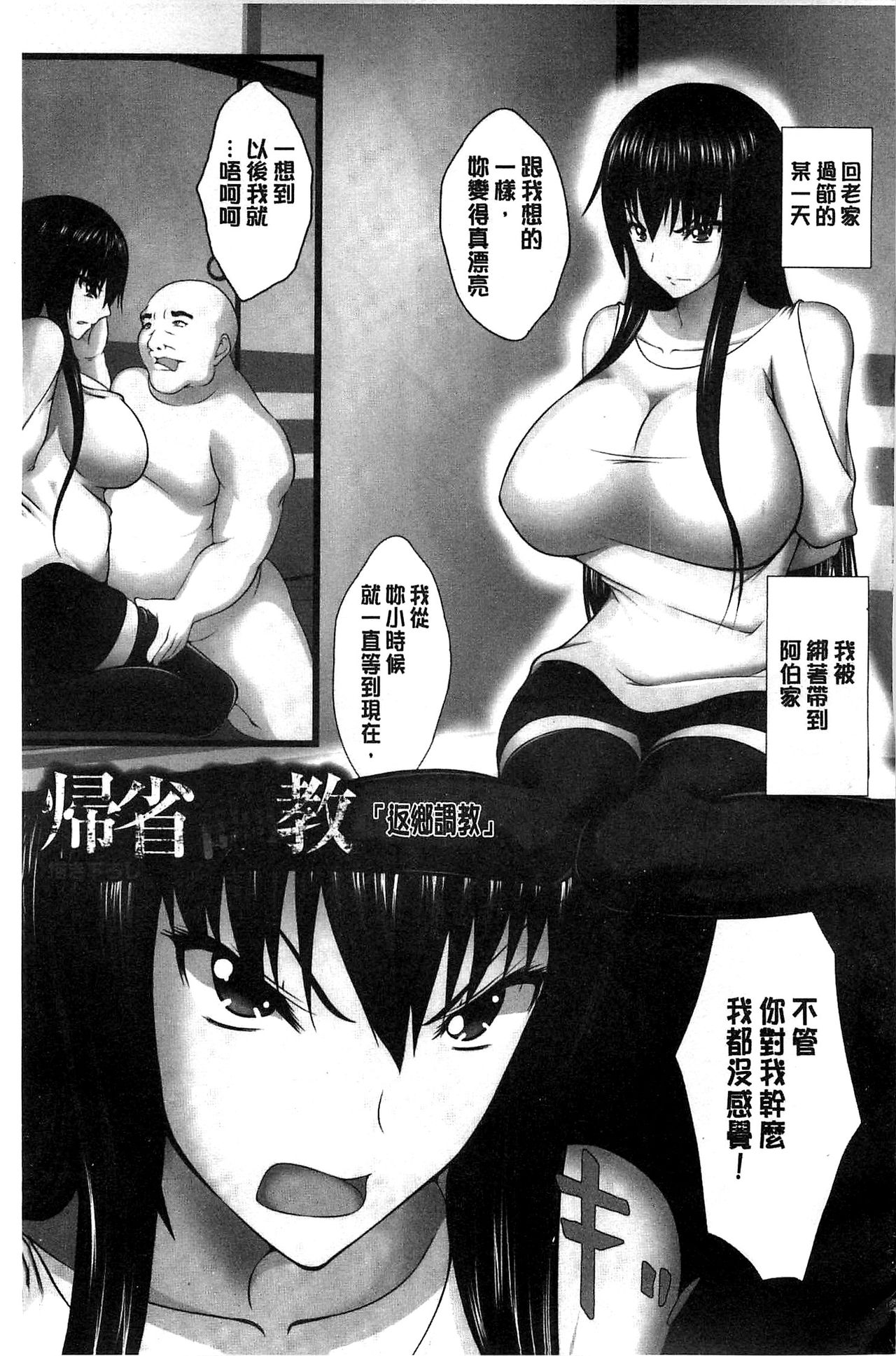 [よこたかずゆき] 巨乳寝取られスパイラル [中国翻訳]