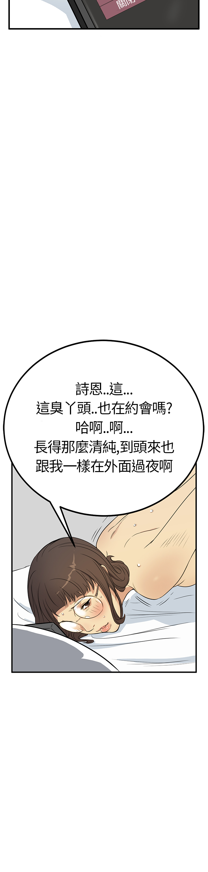 [糯米糕&Kum Sagong] 詩恩