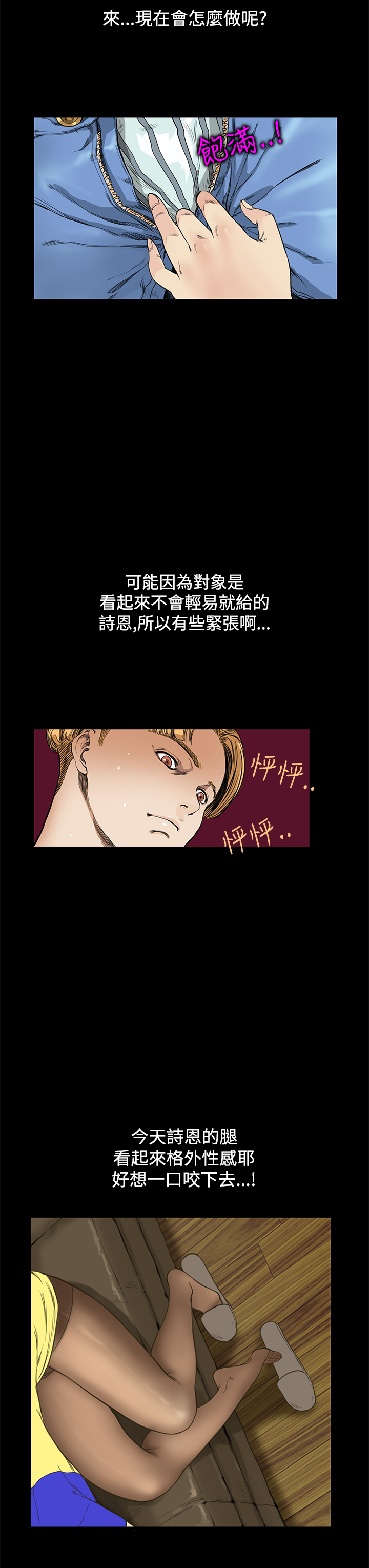 [糯米糕&Kum Sagong] 詩恩