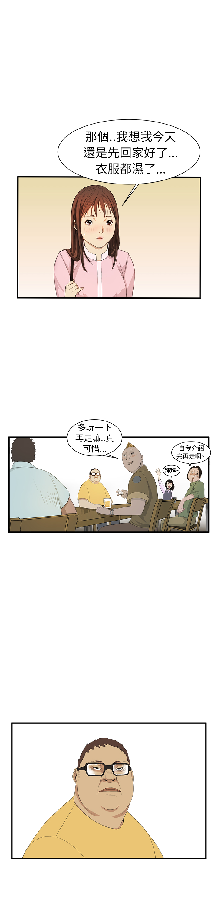 [糯米糕&Kum Sagong] 詩恩