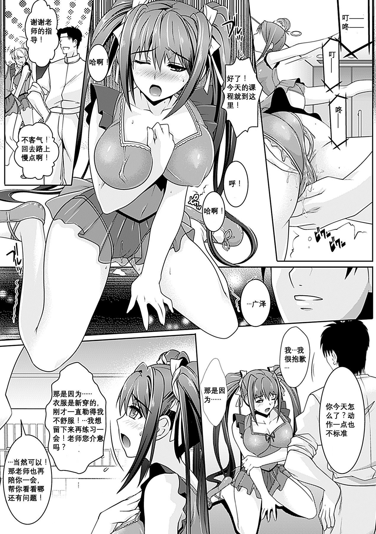 [らくじん] 妖怪学園―淫妖具― (妖怪学園―淫蕩夜行―) [中国翻訳] [DL版]