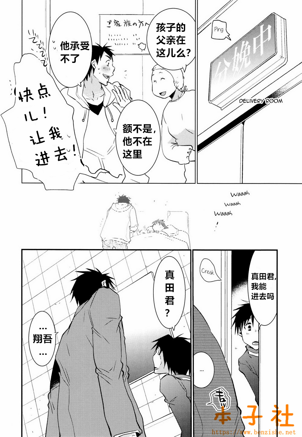 (J.GARDEN38) [dog-ear (りーるー)] キミのための妊娠生活 [中国翻訳]