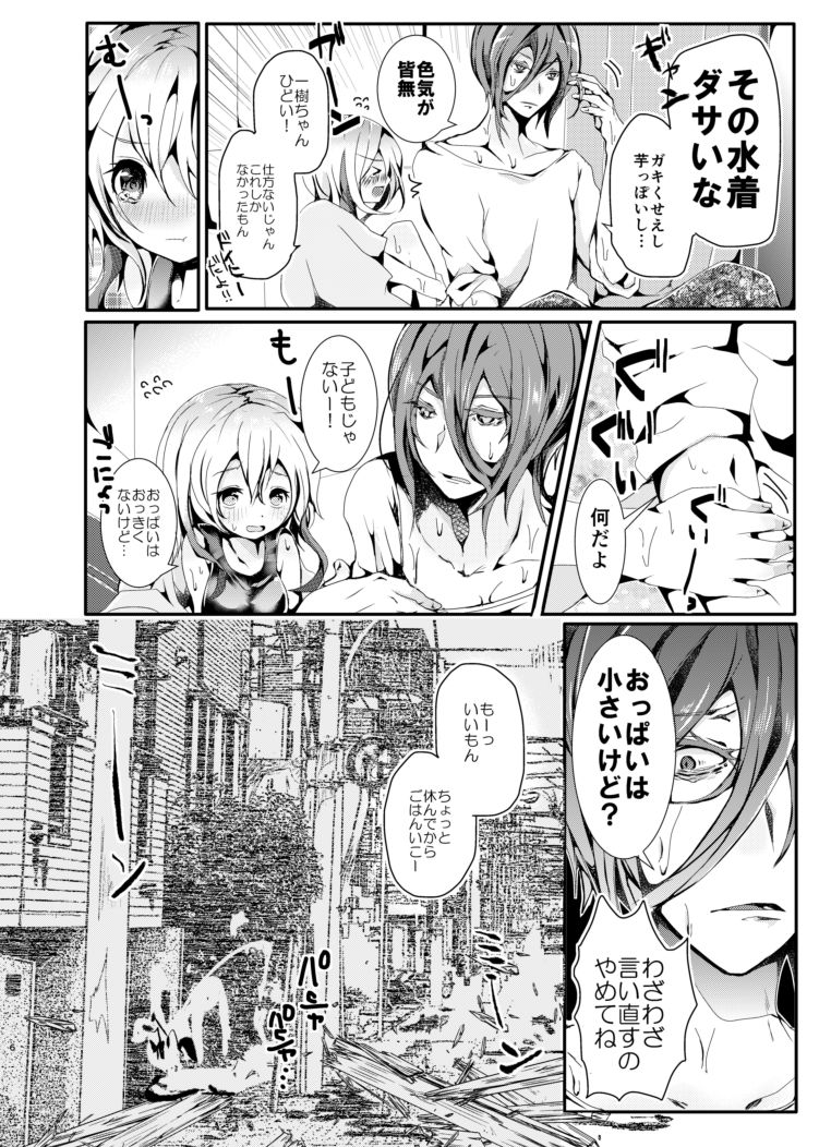 [blue killer (毒でんぱ)] COMITIA120の無配冊子 [DL版]