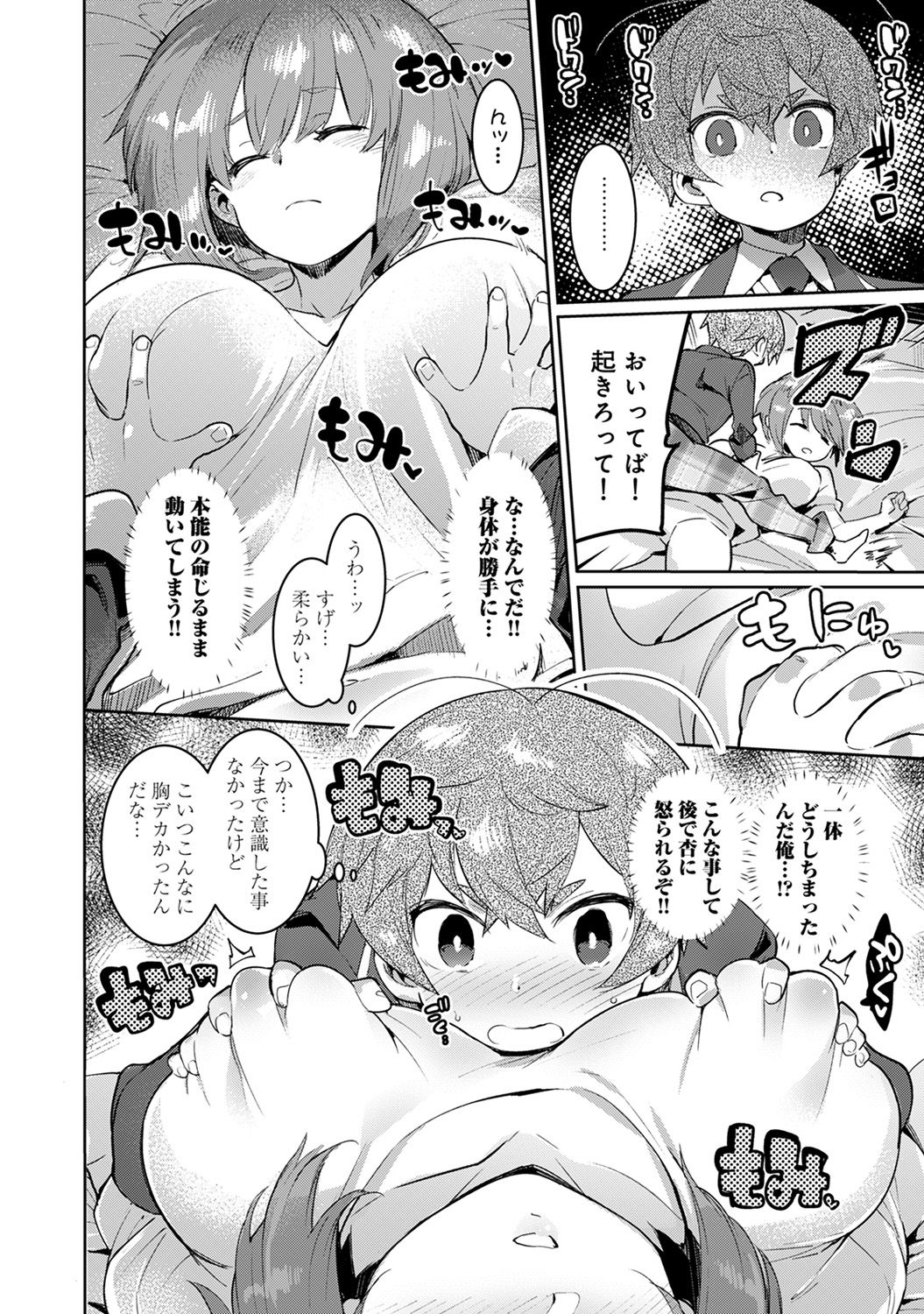 アナンガ・ランガ Vol. 32