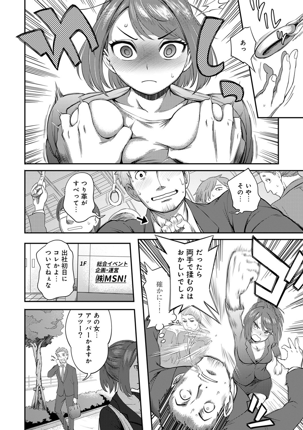 アナンガ・ランガ Vol. 32