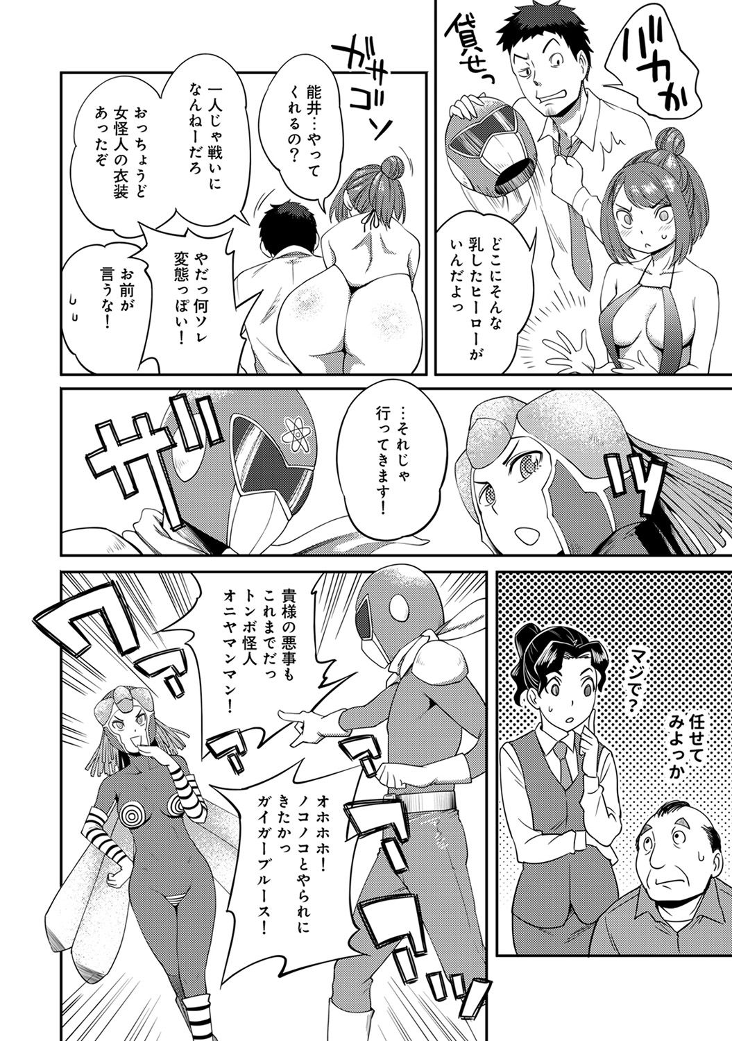 アナンガ・ランガ Vol. 32