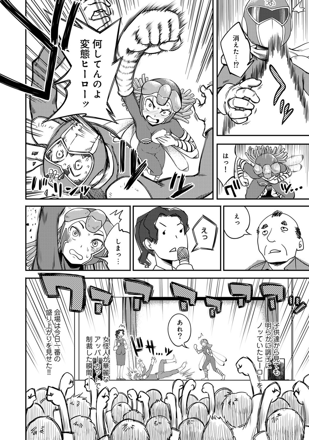 アナンガ・ランガ Vol. 32