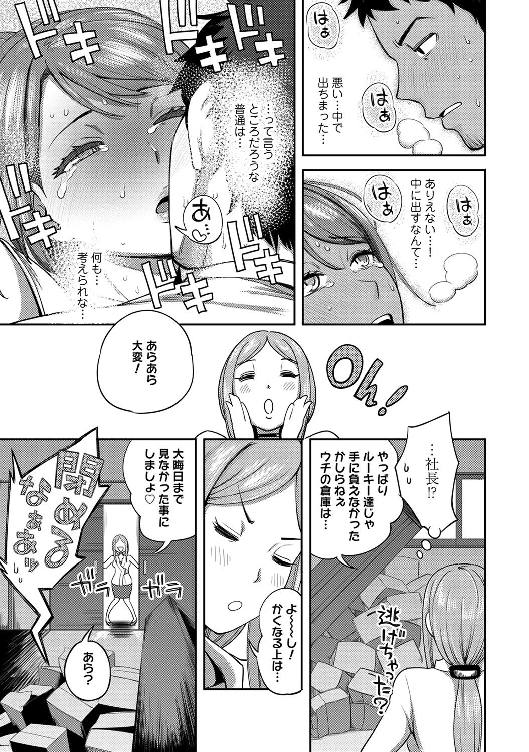アナンガ・ランガ Vol. 32