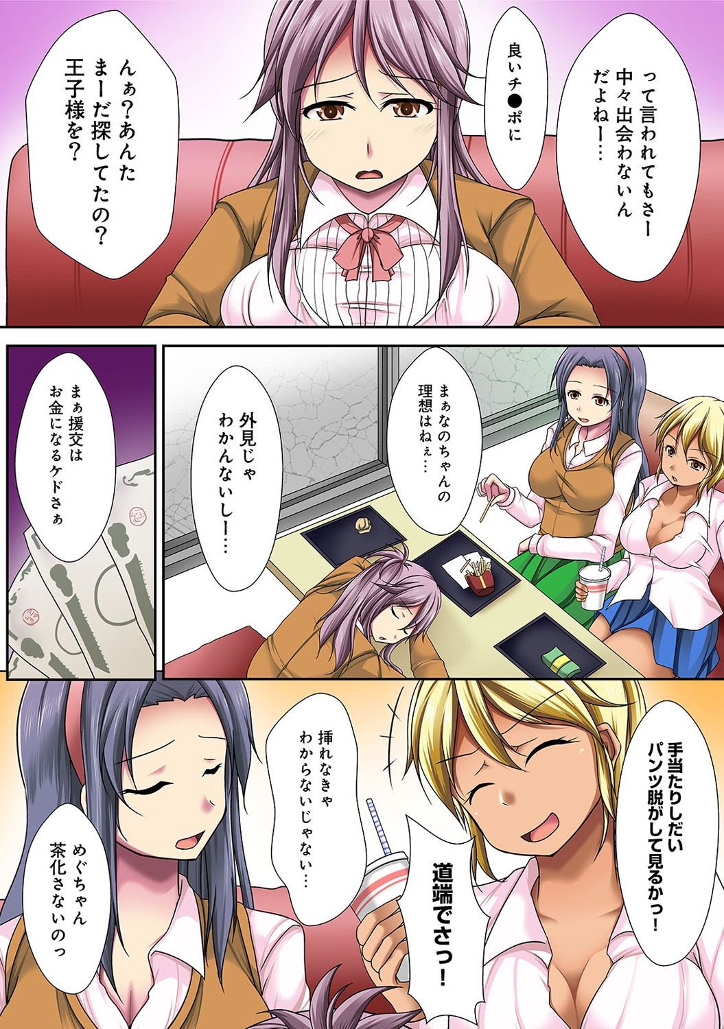 アナンガ・ランガ Vol. 32
