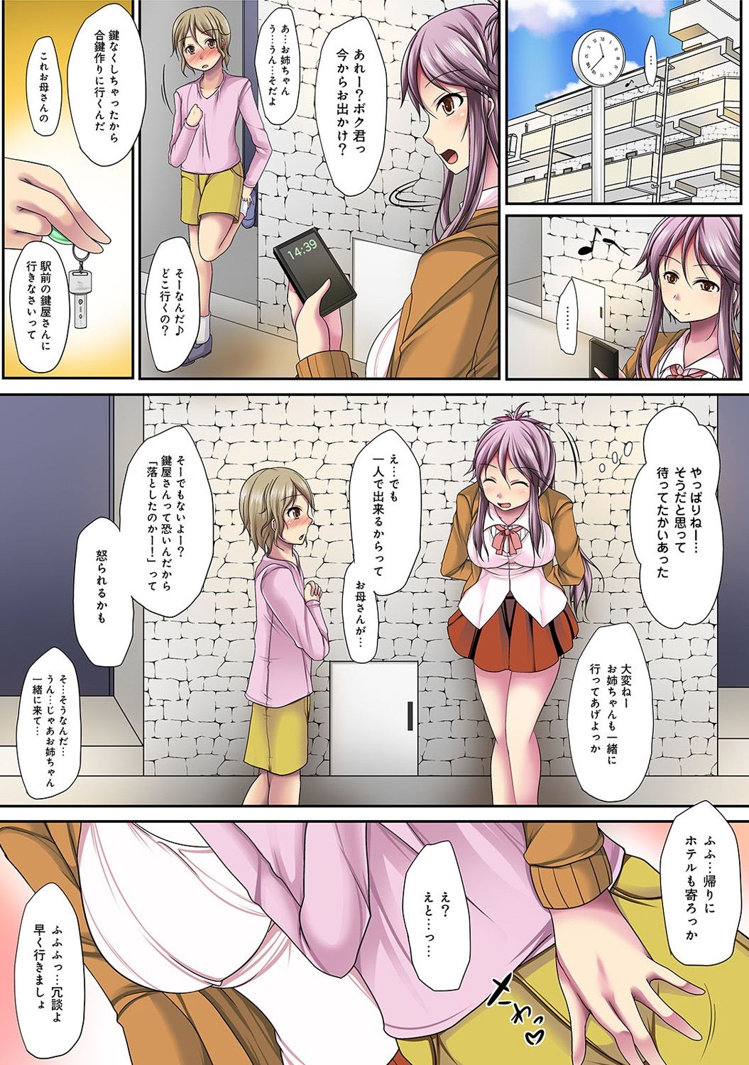 アナンガ・ランガ Vol. 32