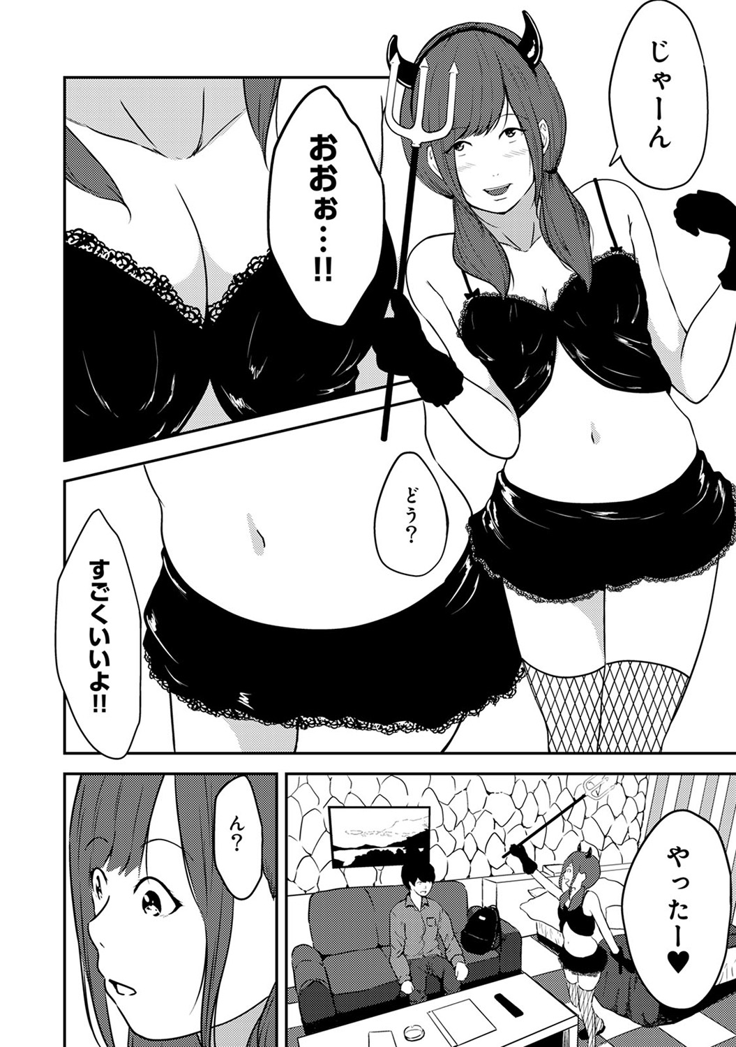 アナンガ・ランガ Vol. 32