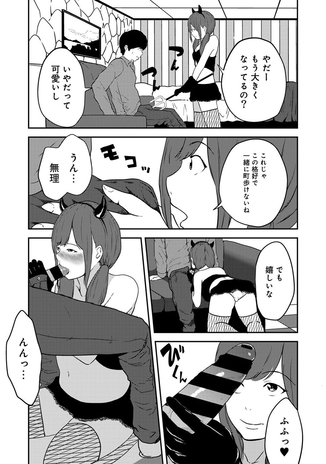アナンガ・ランガ Vol. 32