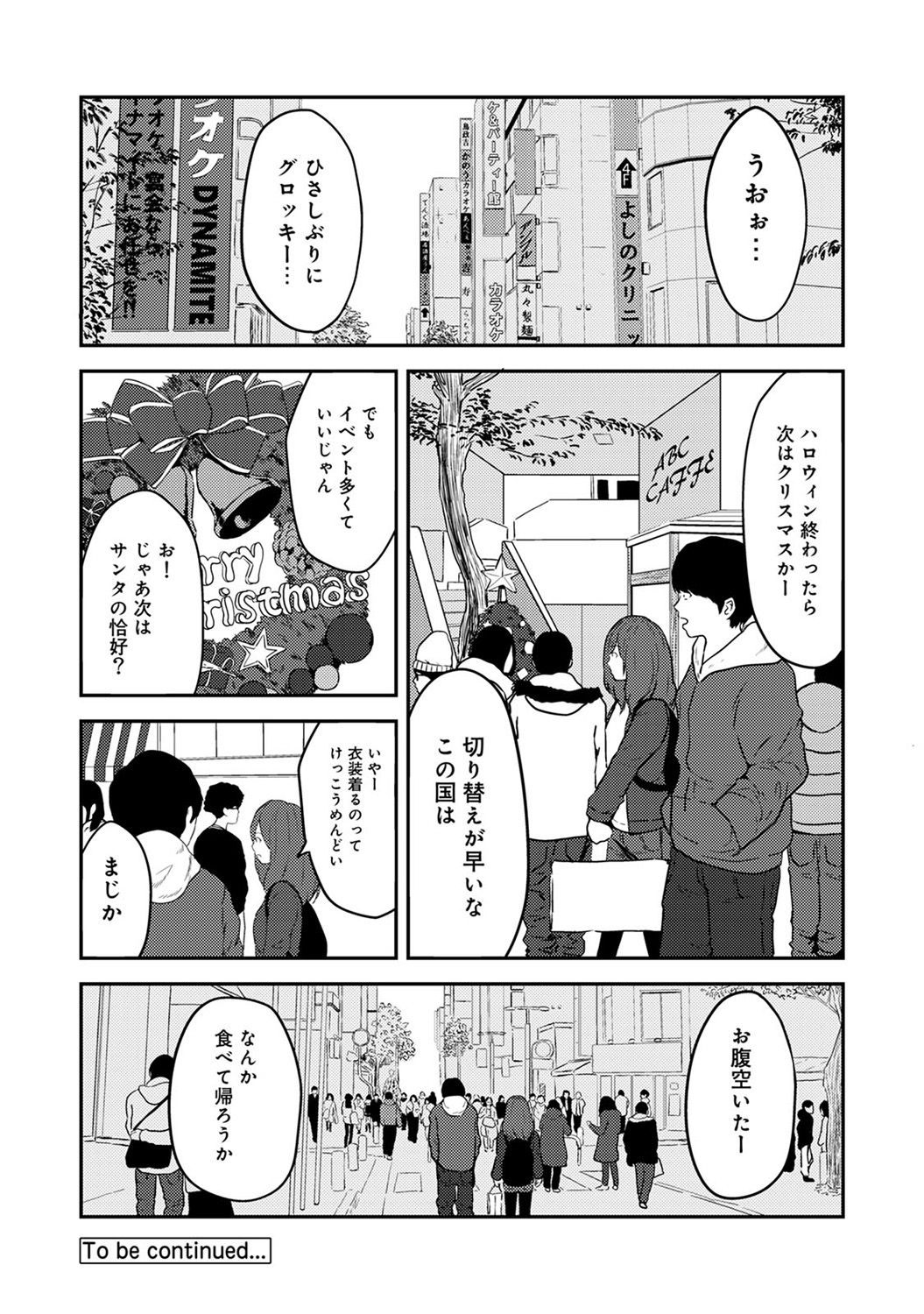 アナンガ・ランガ Vol. 32