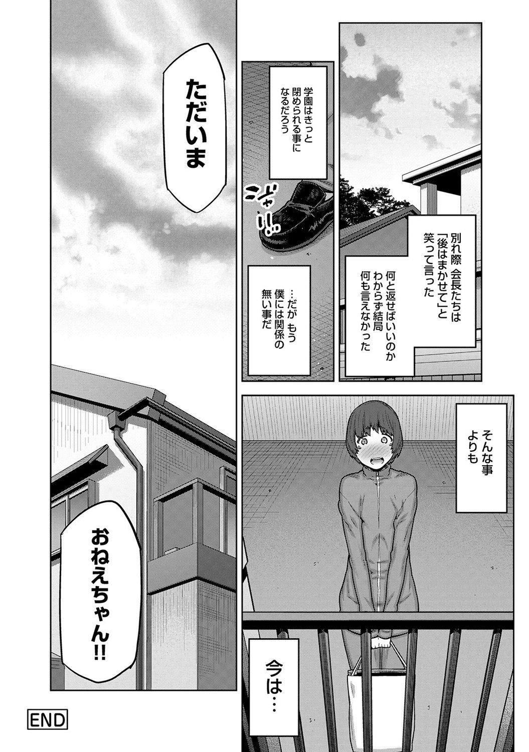 アナンガ・ランガ Vol. 32