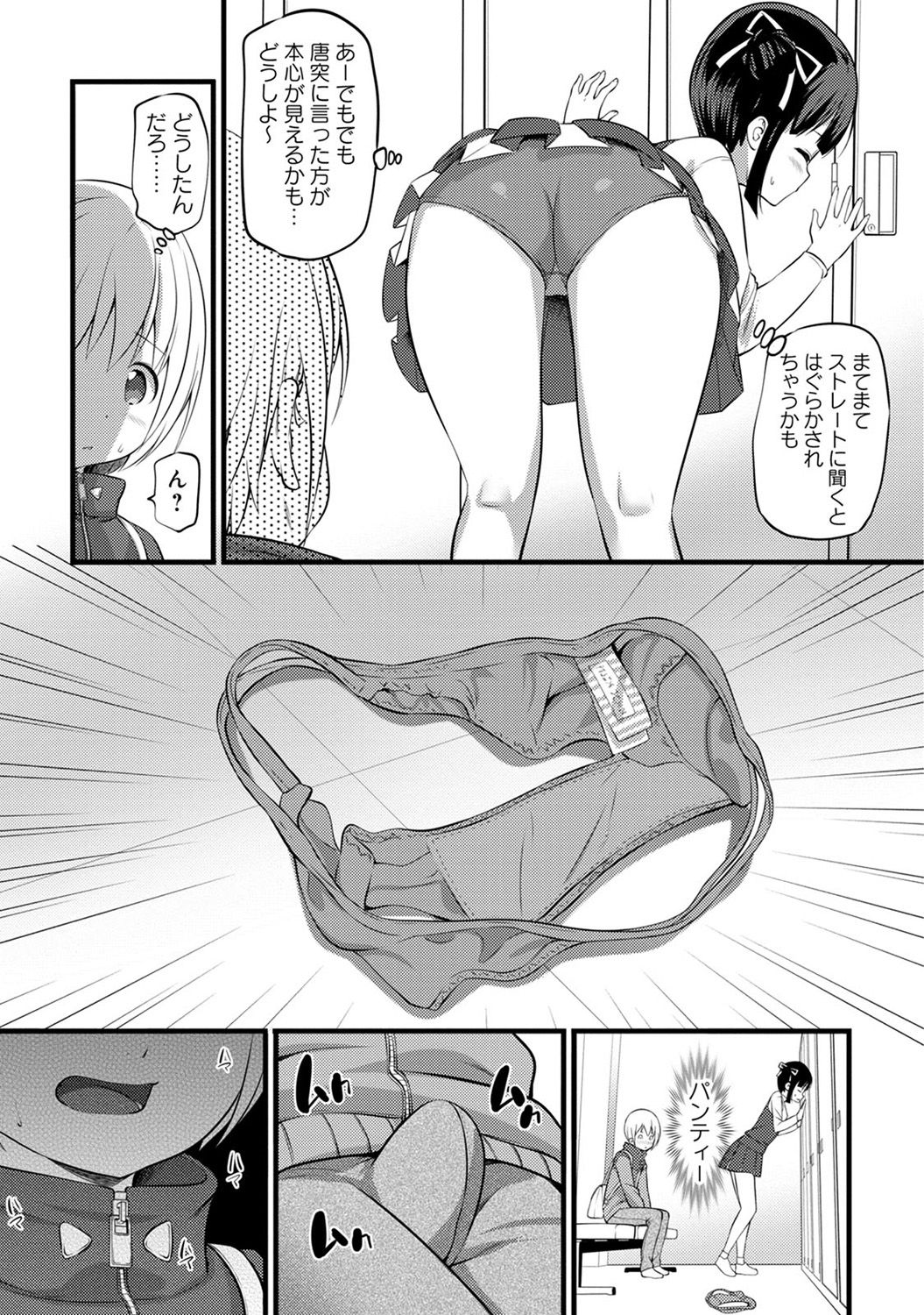 アナンガ・ランガ Vol. 32