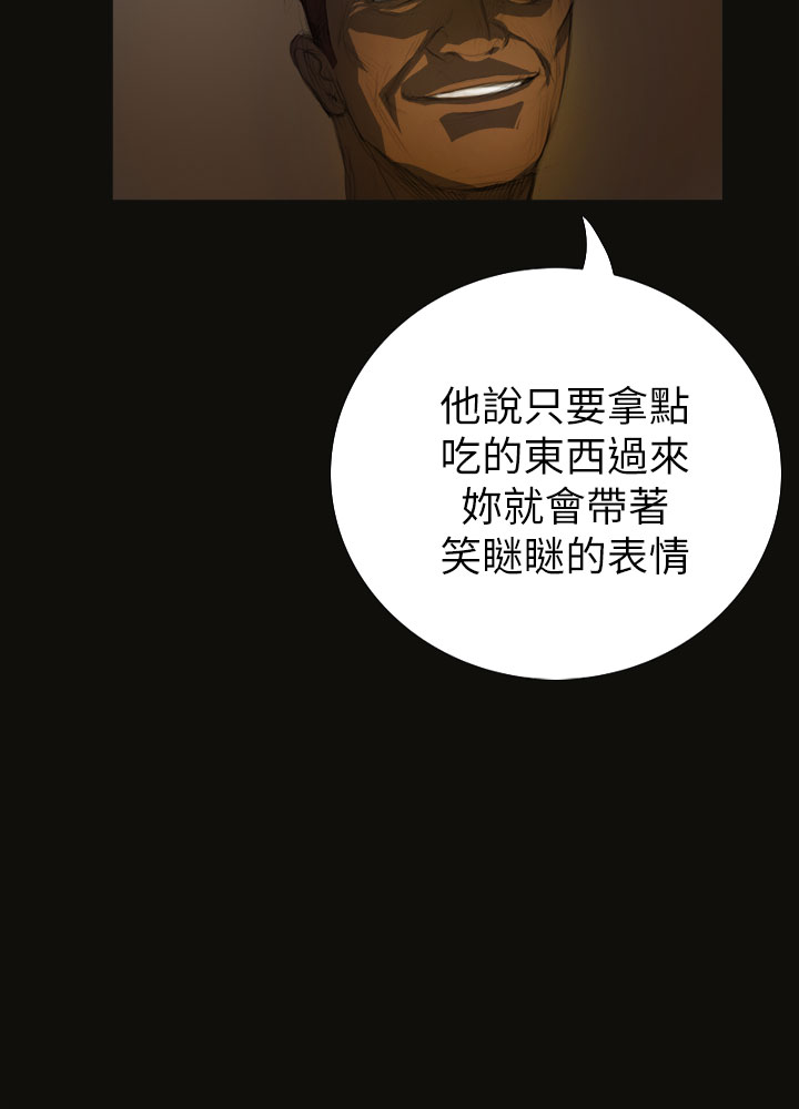 中文韩漫姊姊莲Ch.1-15 [中国語]