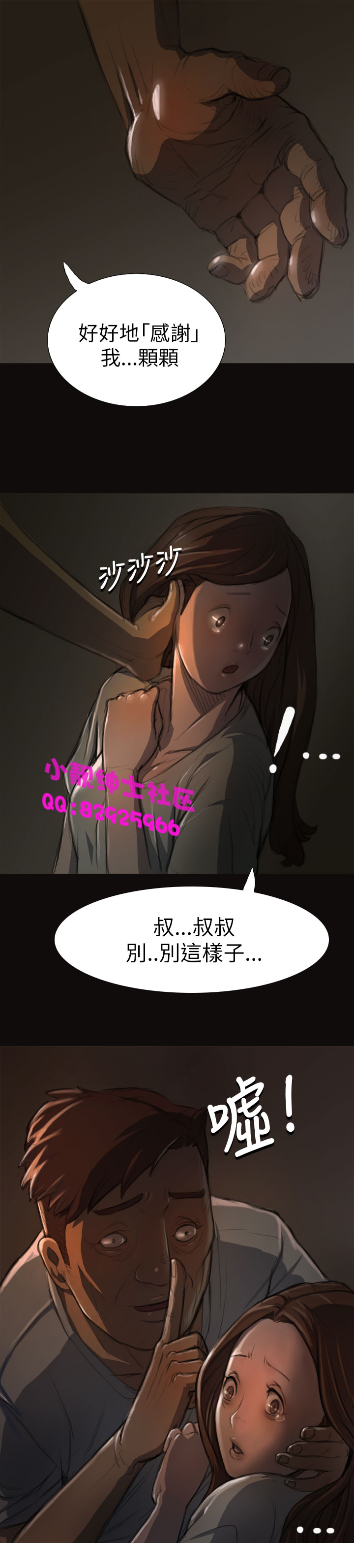 中文韩漫姊姊莲Ch.1-15 [中国語]