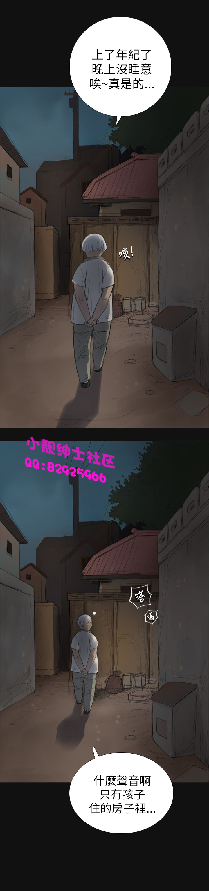 中文韩漫姊姊莲Ch.1-15 [中国語]