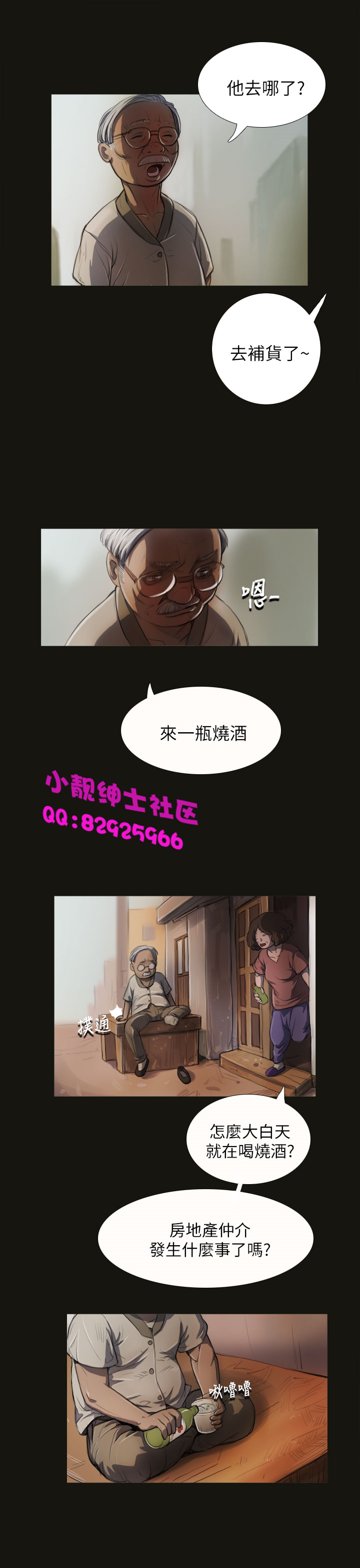 中文韩漫姊姊莲Ch.1-15 [中国語]