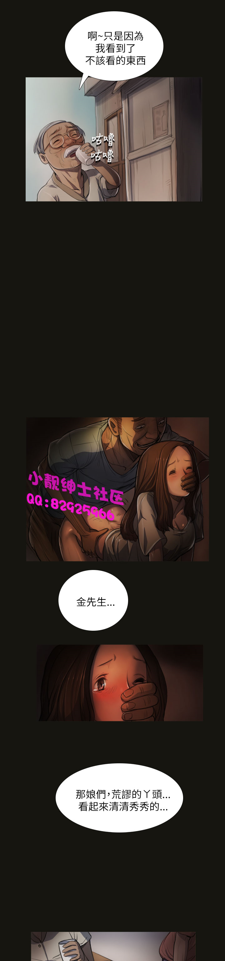 中文韩漫姊姊莲Ch.1-15 [中国語]